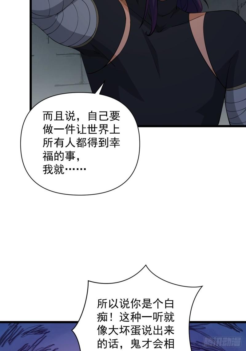 88 十二年(1/2)-第92话