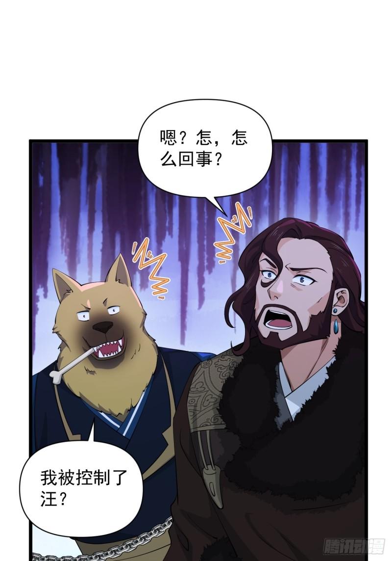 90 云亭，命悬一线！(1/2)-第94话