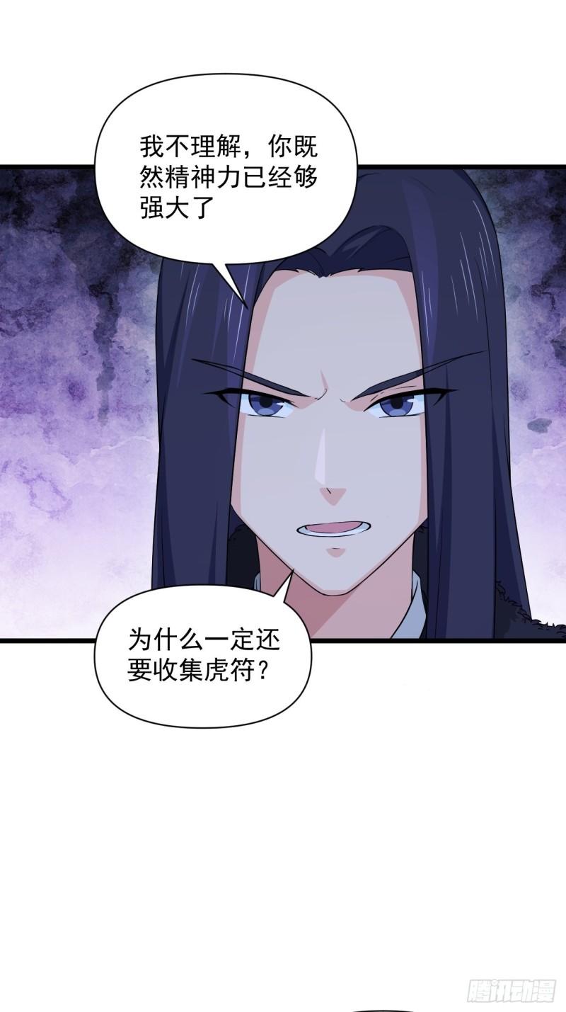 90 云亭，命悬一线！(1/2)-第94话