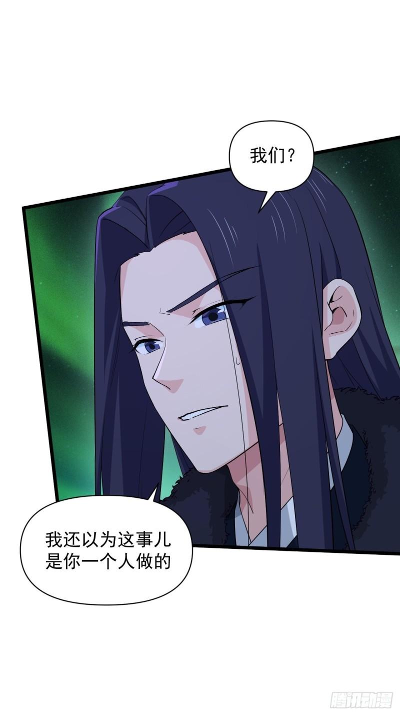 90 云亭，命悬一线！(1/2)-第94话
