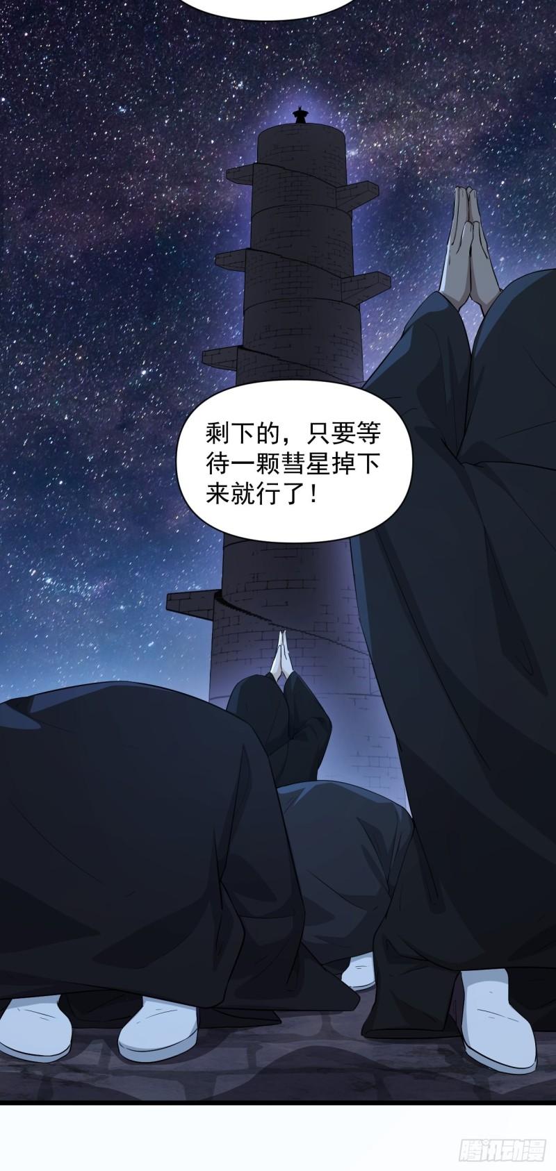 90 云亭，命悬一线！(1/2)-第94话