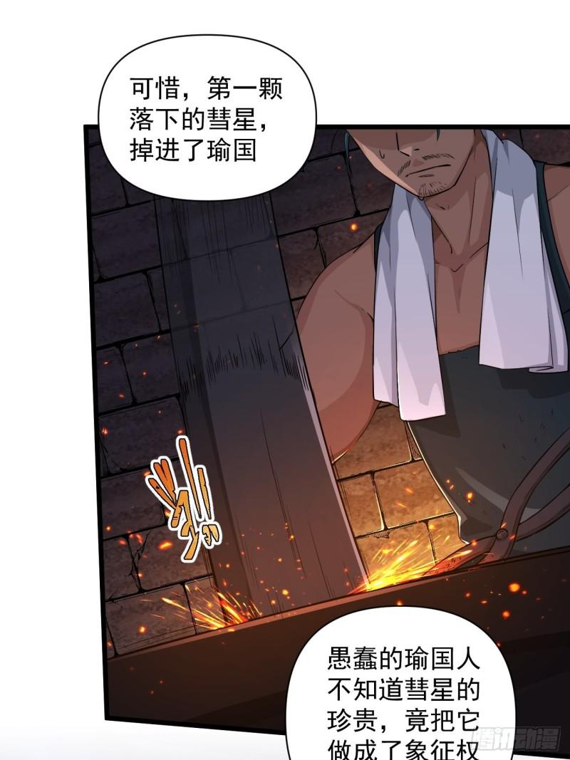90 云亭，命悬一线！(1/2)-第94话
