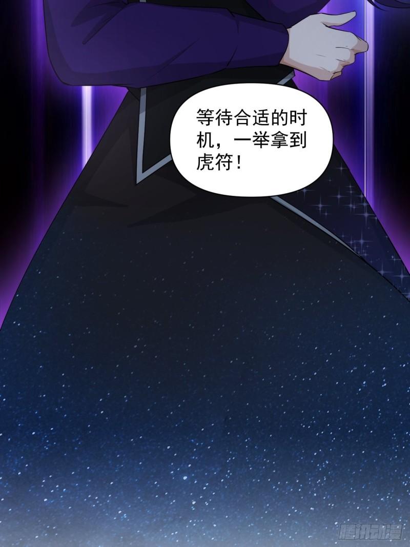 90 云亭，命悬一线！(1/2)-第94话