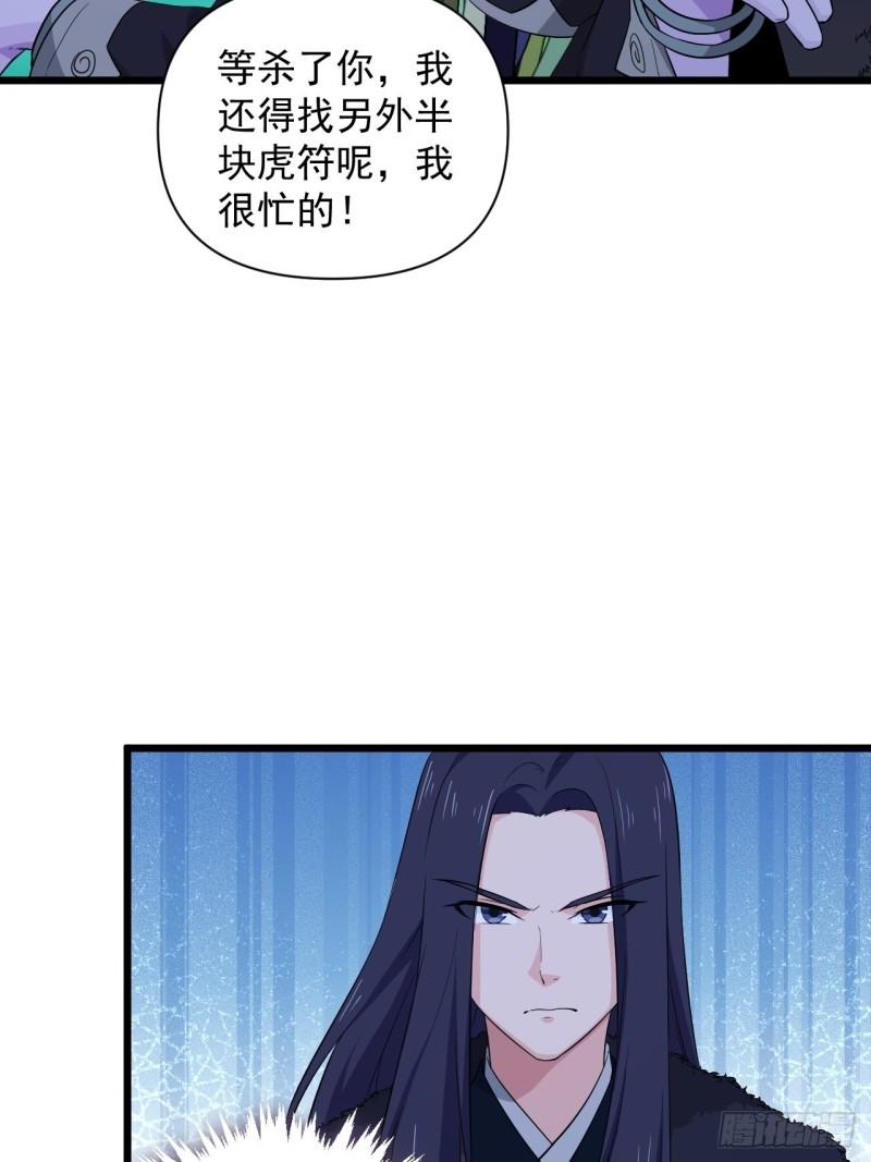 90 云亭，命悬一线！(1/2)-第94话