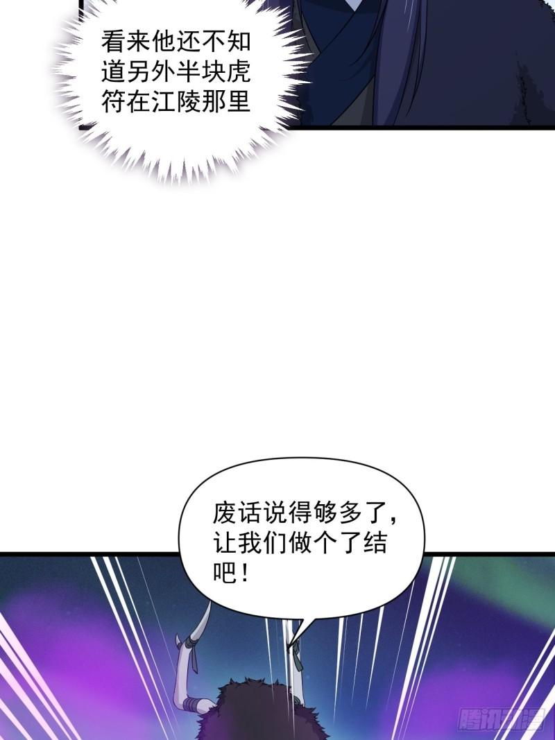 90 云亭，命悬一线！(1/2)-第94话