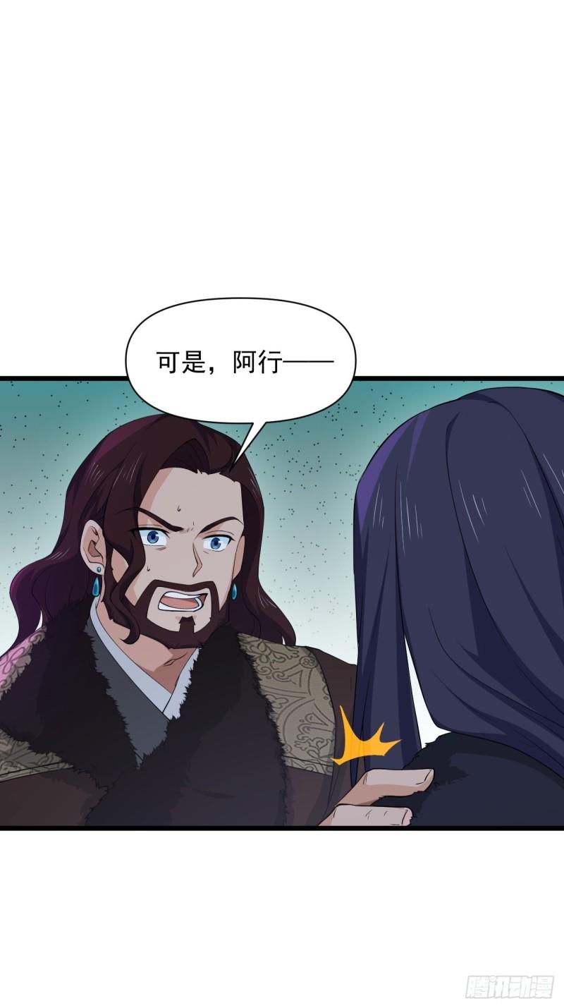90 云亭，命悬一线！(1/2)-第94话