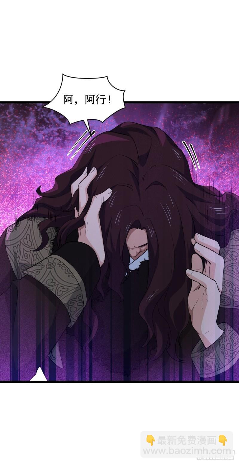 90 云亭，命悬一线！(1/2)-第94话