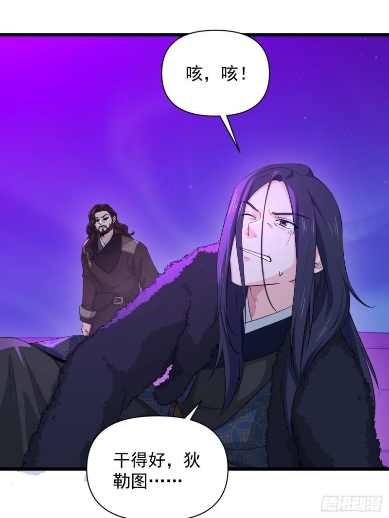 90 云亭，命悬一线！(1/2)-第94话
