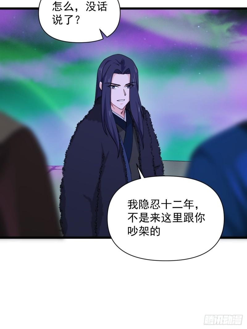 90 云亭，命悬一线！(1/2)-第94话