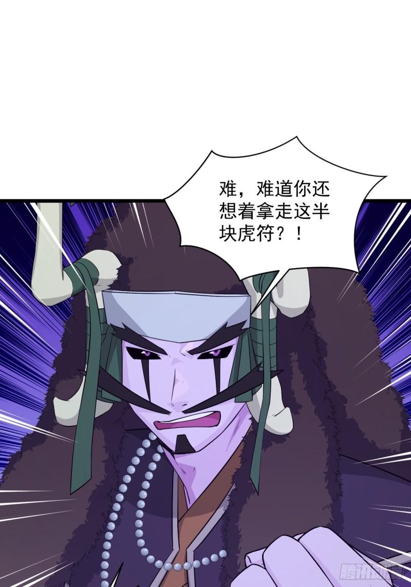 90 云亭，命悬一线！(1/2)-第94话
