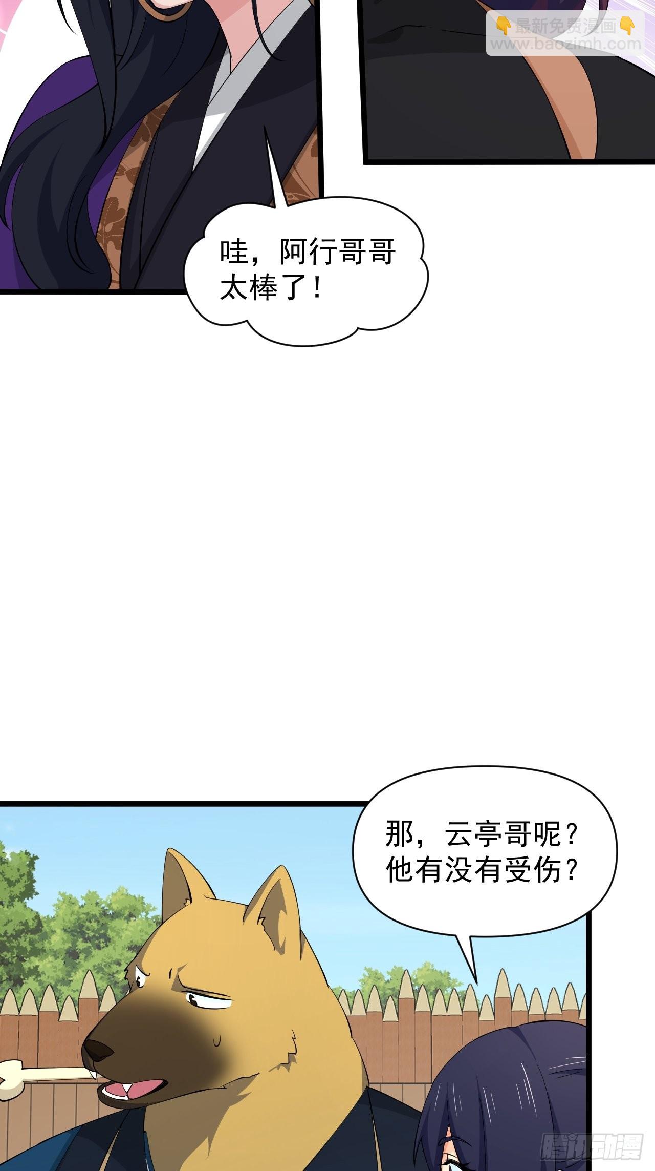 92 威胁，来自群星！(1/2)-第96话