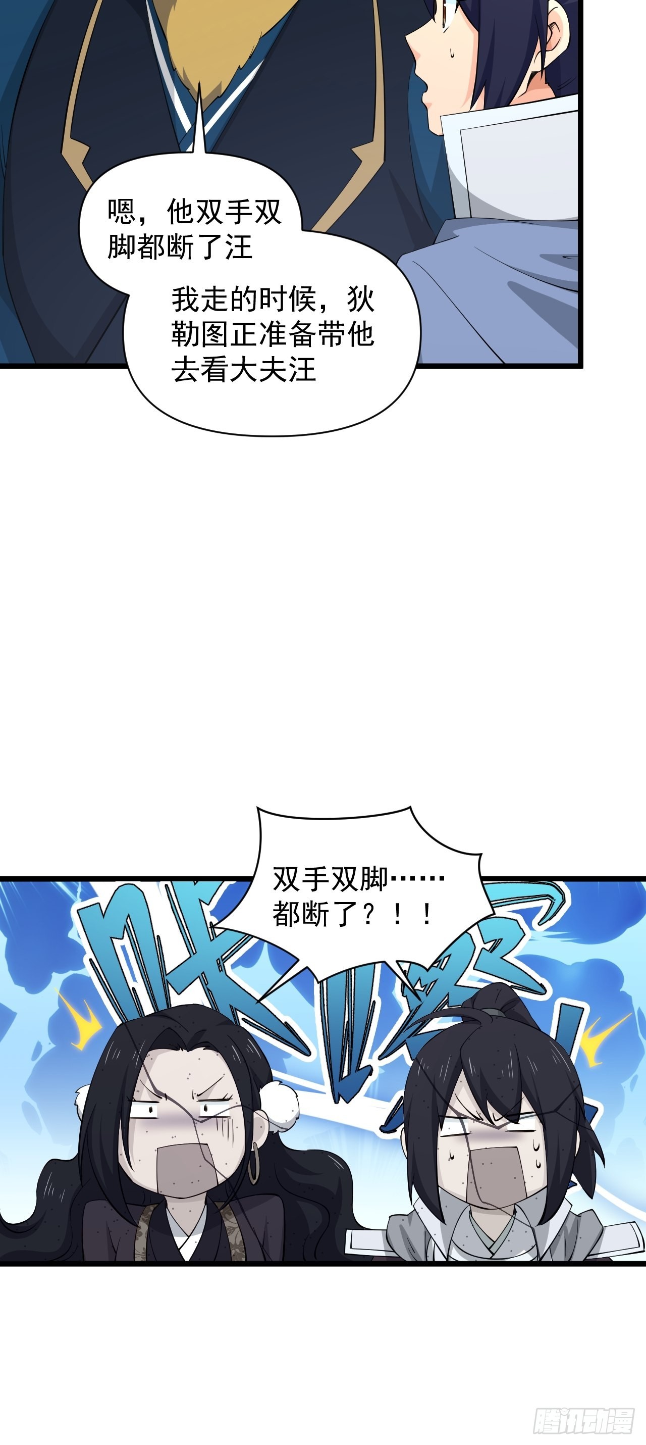 92 威胁，来自群星！(1/2)-第96话