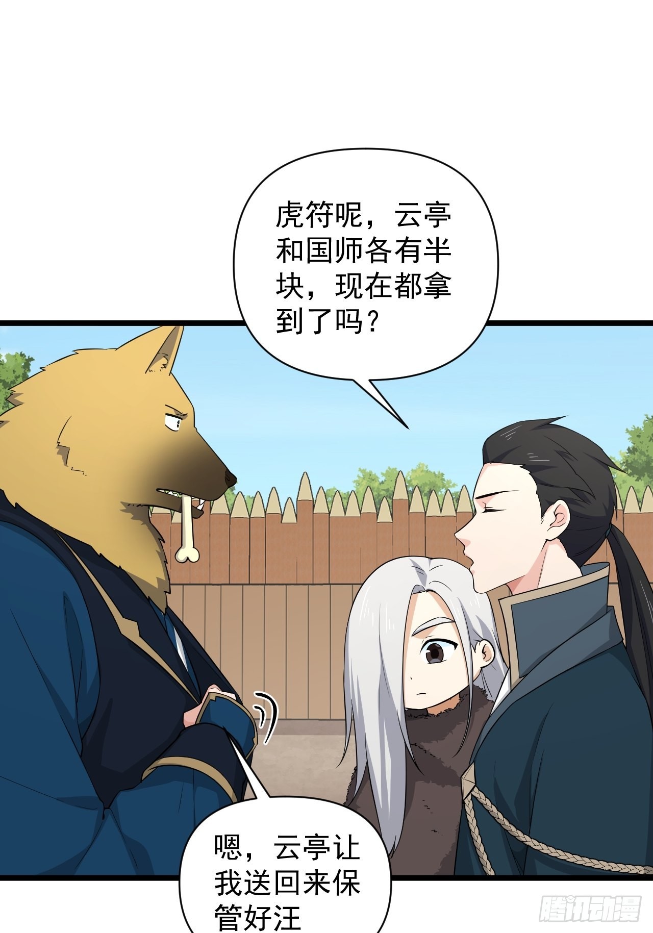 92 威胁，来自群星！(1/2)-第96话