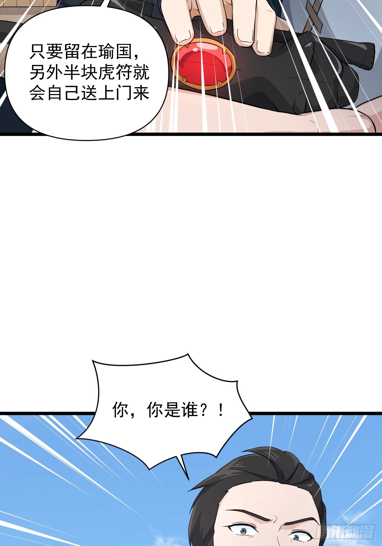 92 威胁，来自群星！(1/2)-第96话