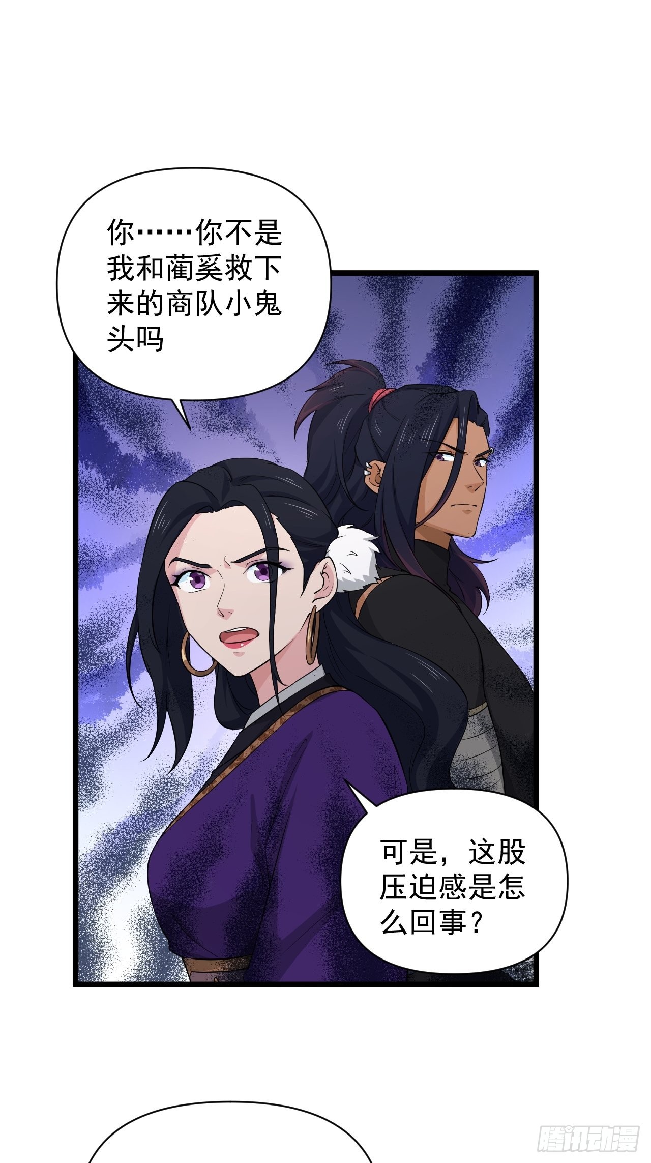 92 威胁，来自群星！(1/2)-第96话