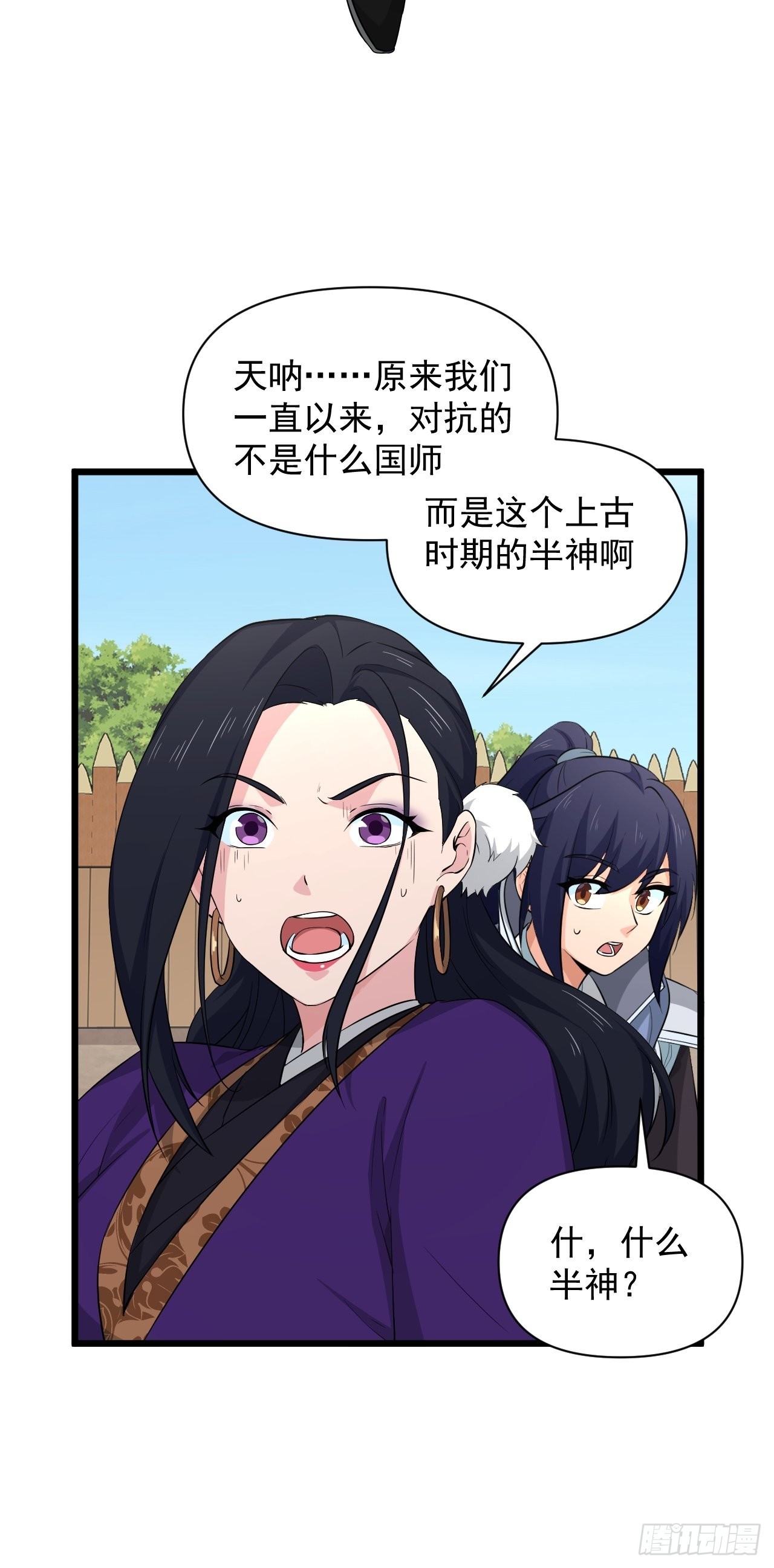 92 威胁，来自群星！(1/2)-第96话