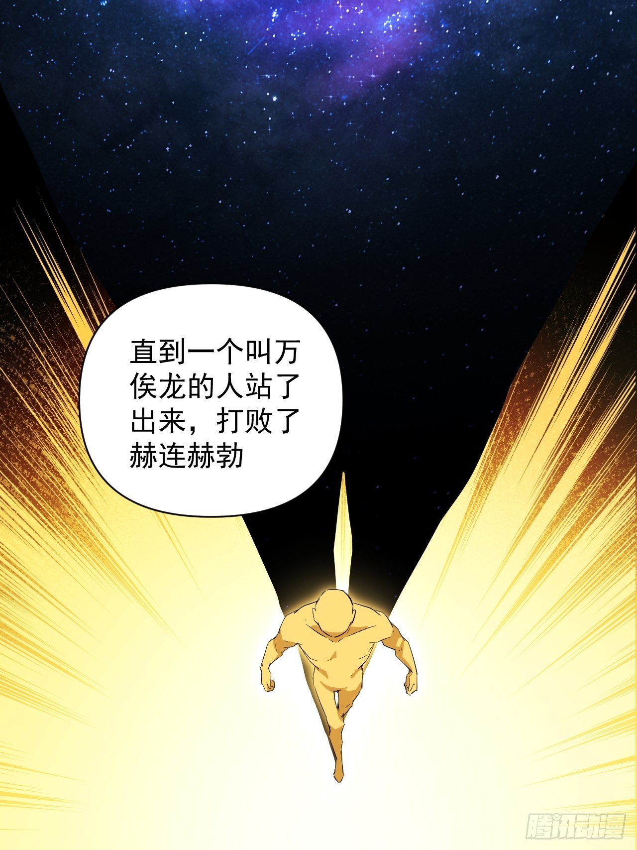 92 威胁，来自群星！(1/2)-第96话