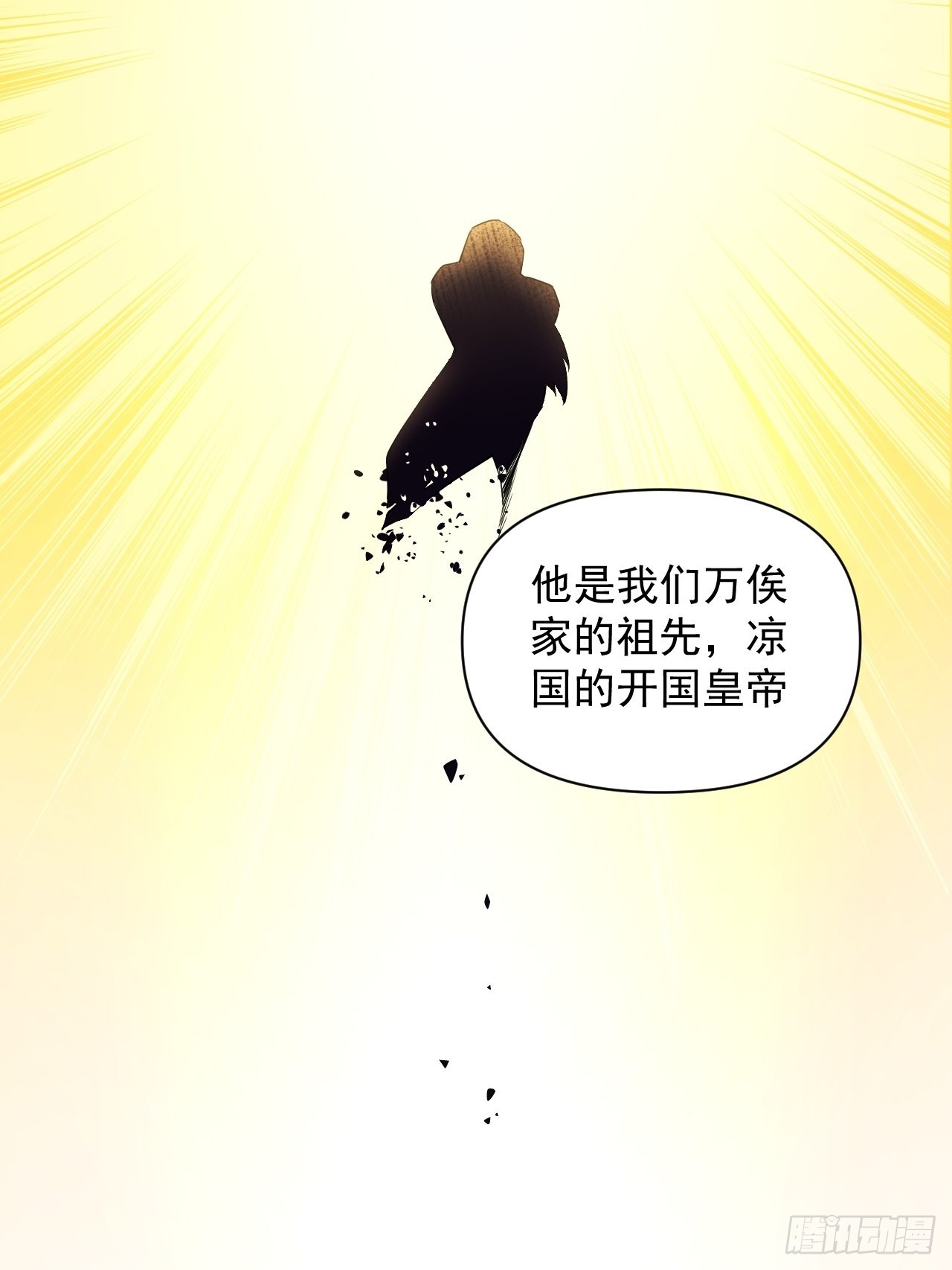92 威胁，来自群星！(1/2)-第96话