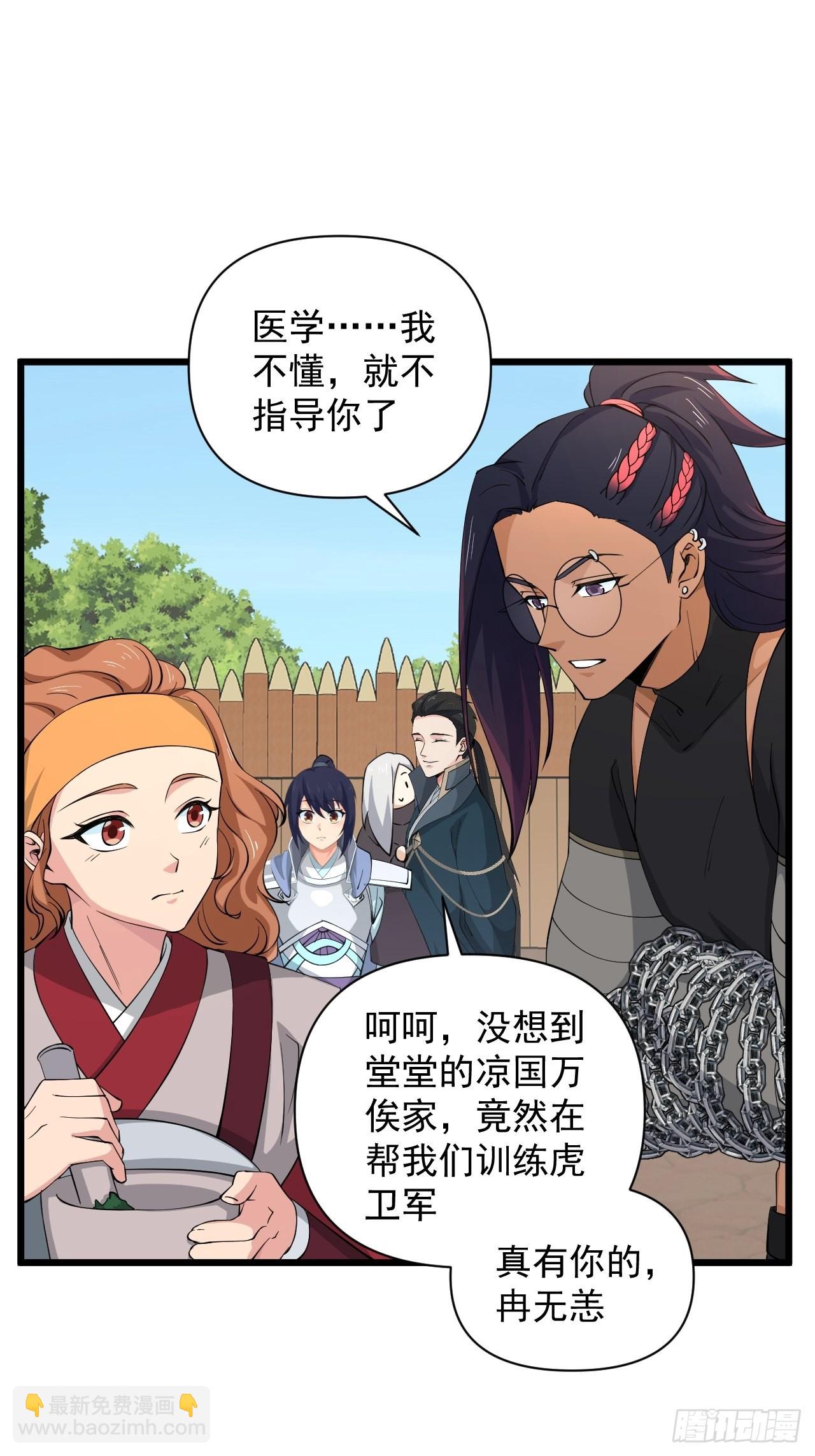 92 威胁，来自群星！(1/2)-第96话