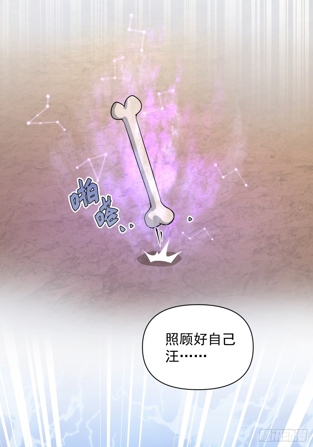 92 威胁，来自群星！(1/2)-第96话