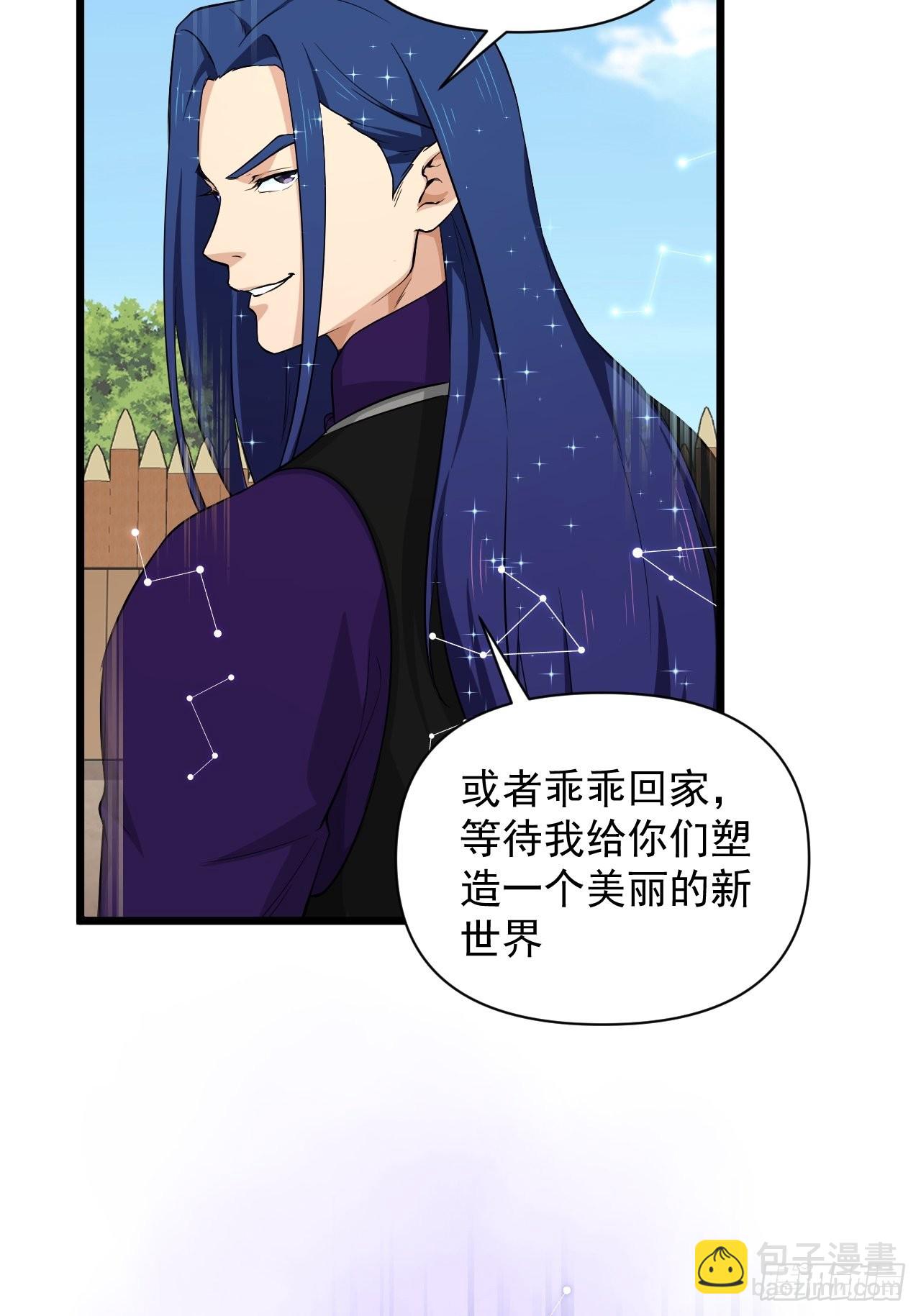 92 威胁，来自群星！(1/2)-第96话