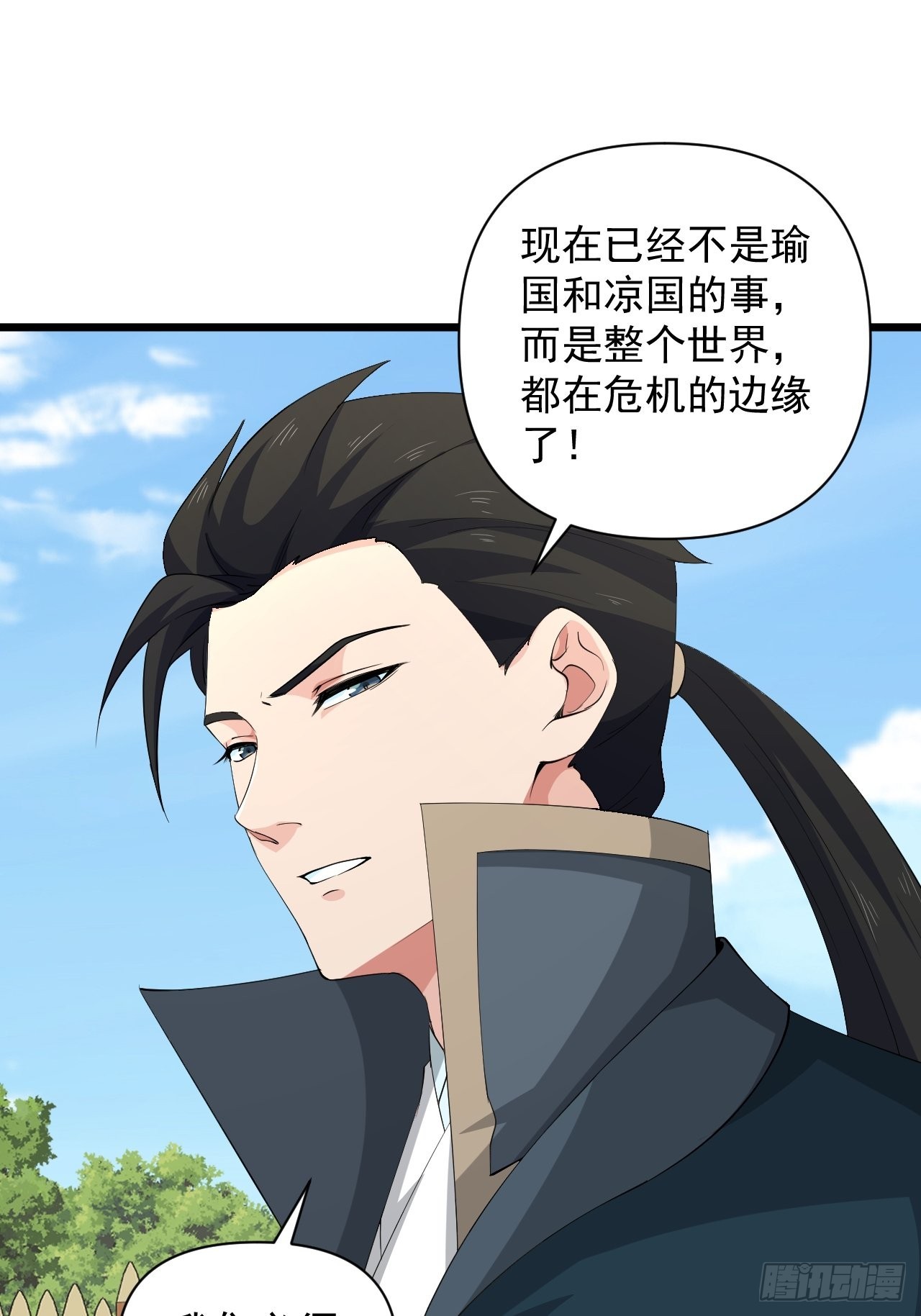 92 威胁，来自群星！(1/2)-第96话