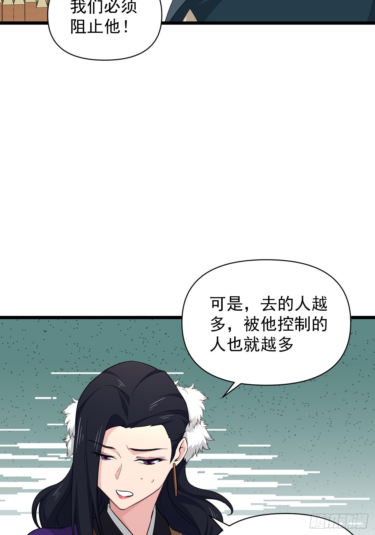 92 威胁，来自群星！(1/2)-第96话