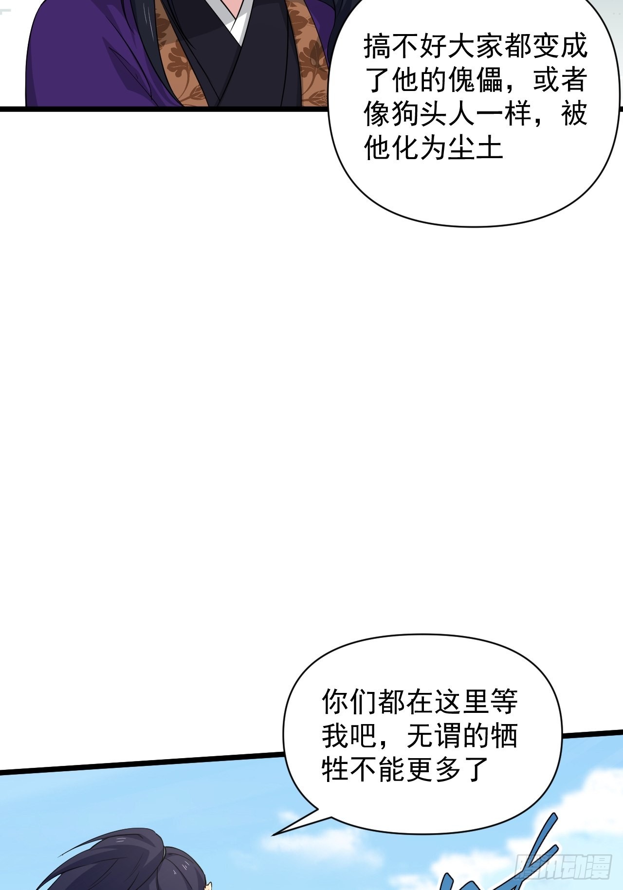 92 威胁，来自群星！(1/2)-第96话