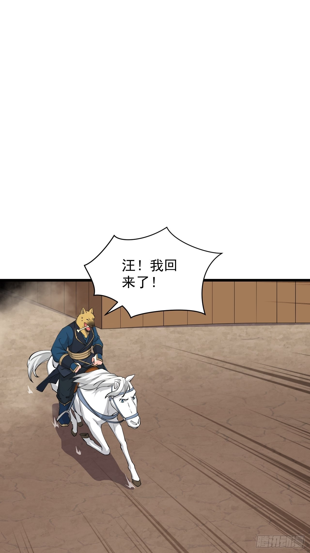 92 威胁，来自群星！(1/2)-第96话