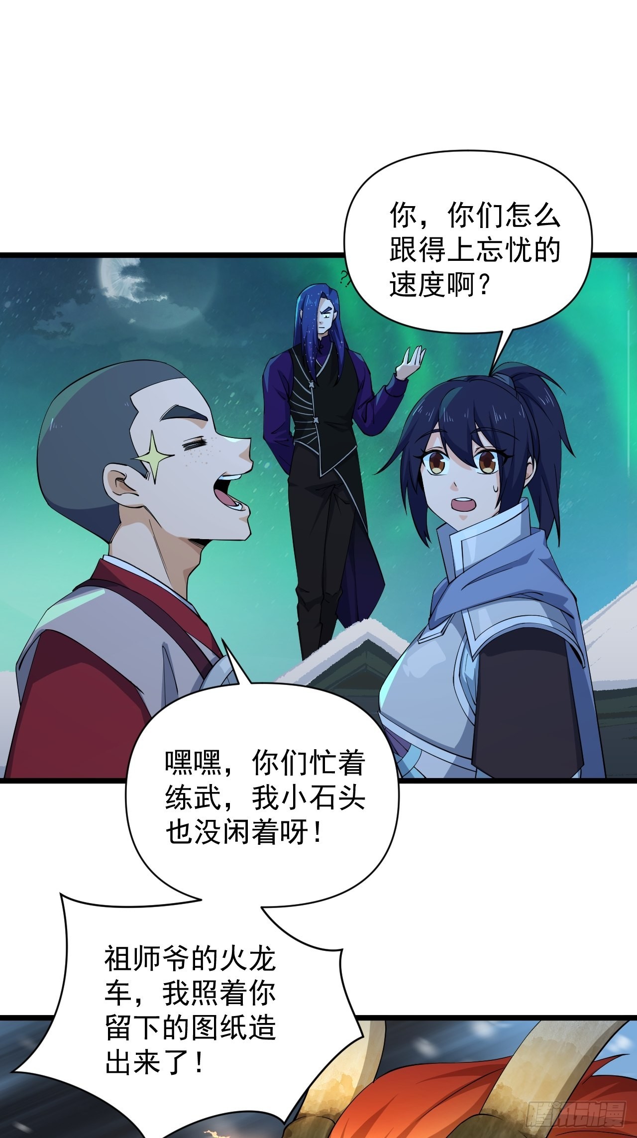 94 终极一战！(1/2)-第98话