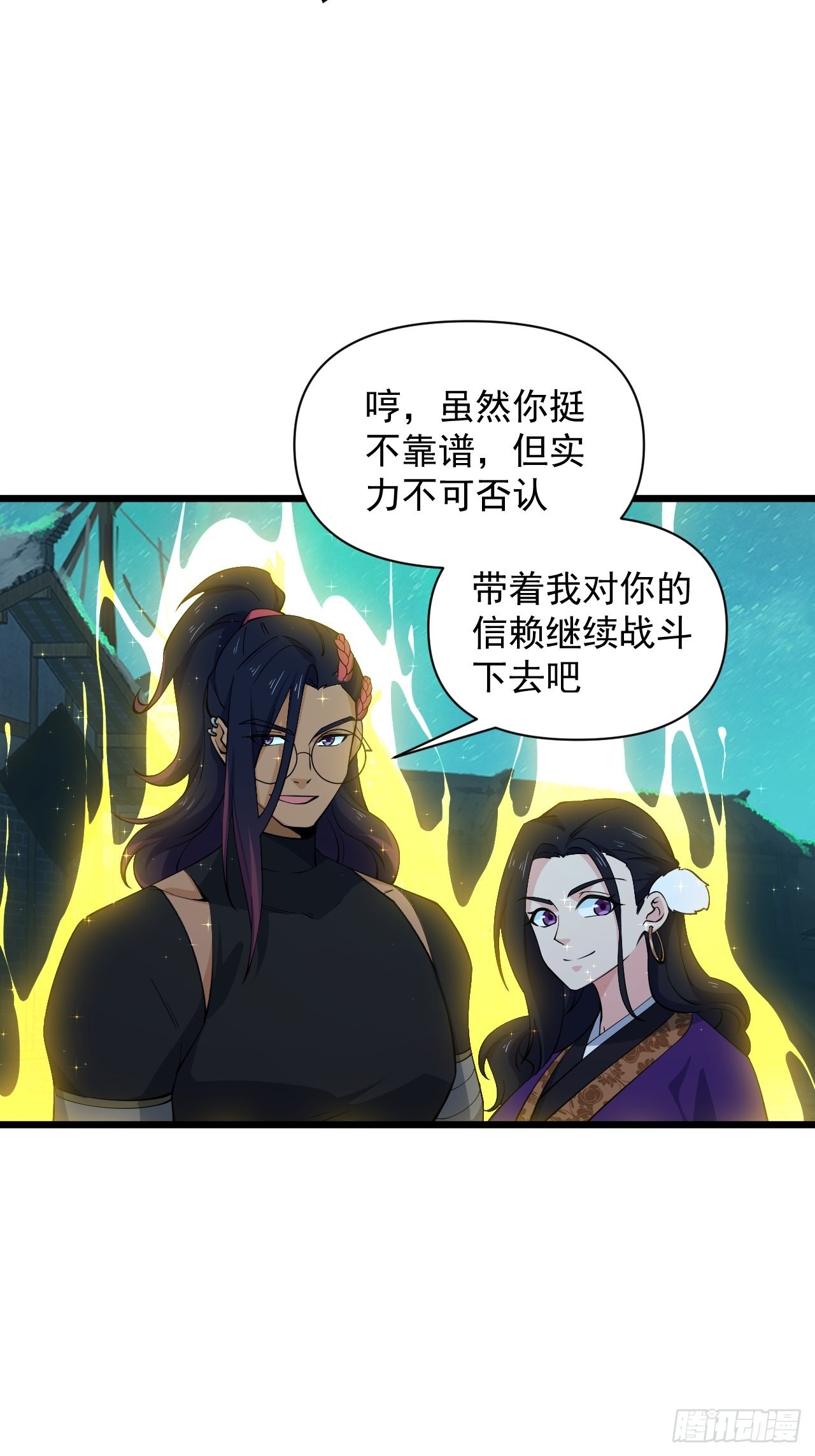 94 终极一战！(1/2)-第98话