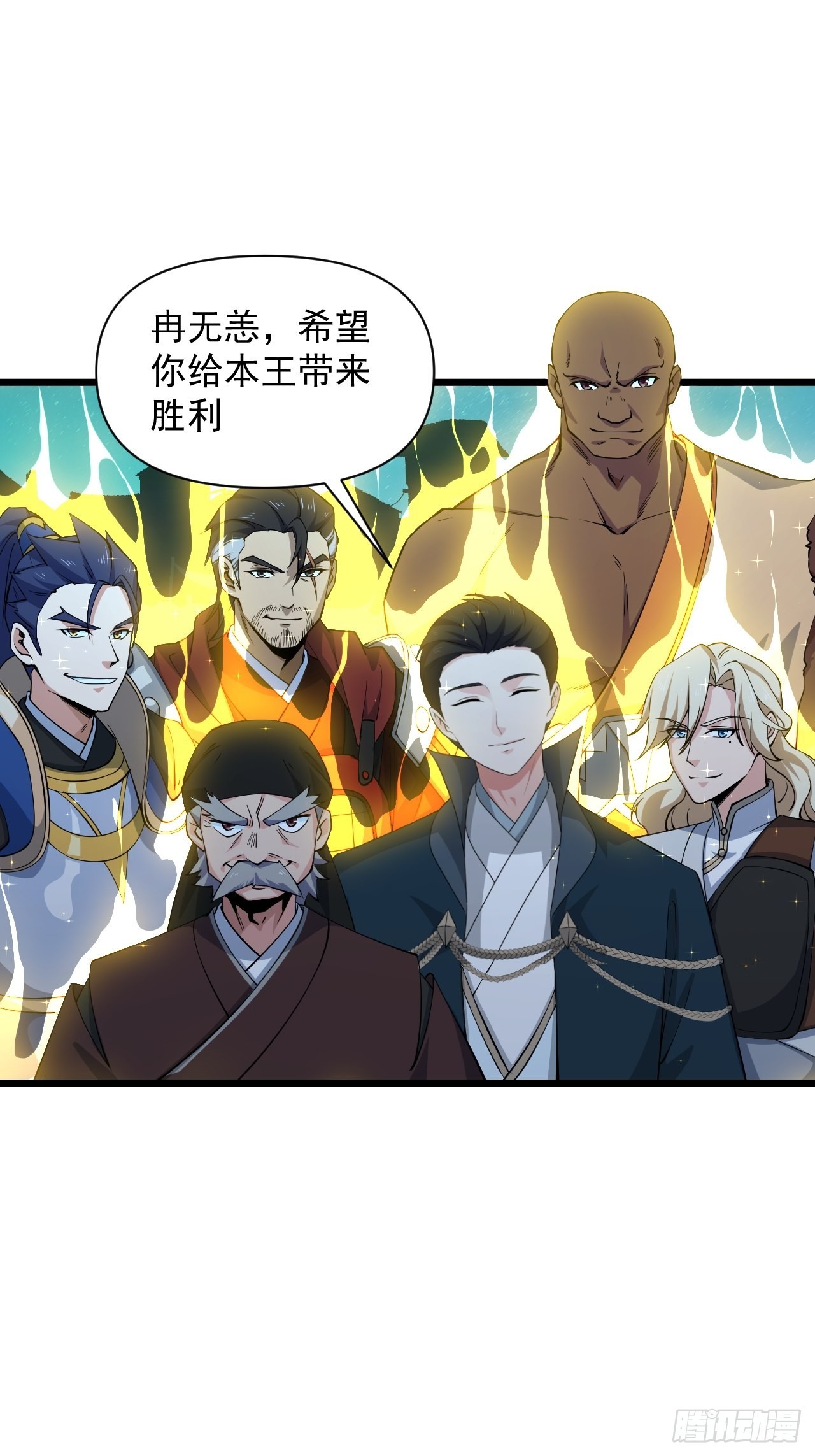 94 终极一战！(1/2)-第98话