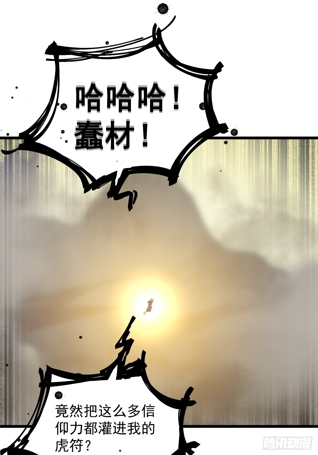 94 终极一战！(1/2)-第98话