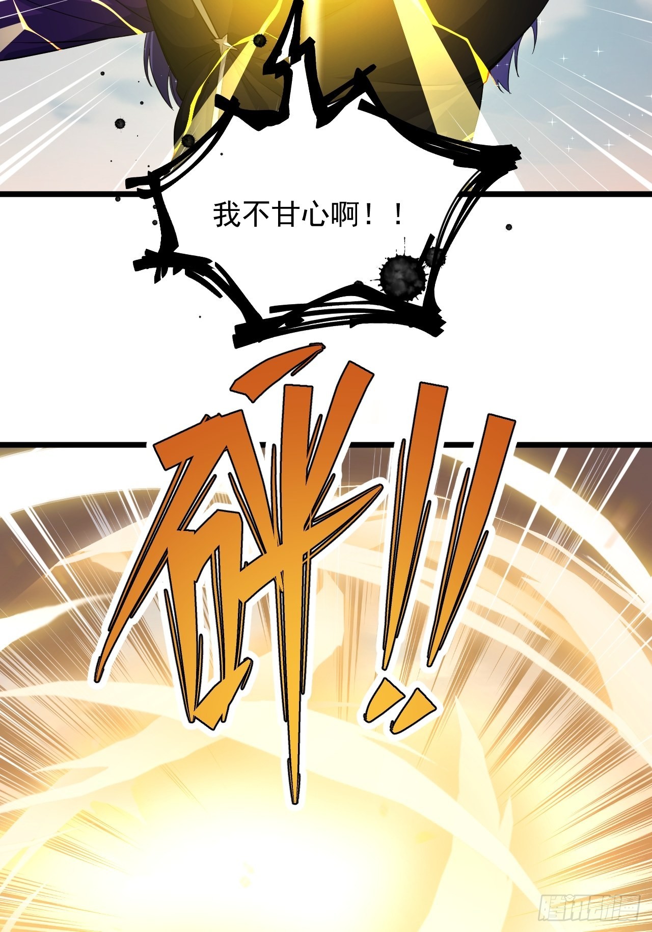 94 终极一战！(1/2)-第98话