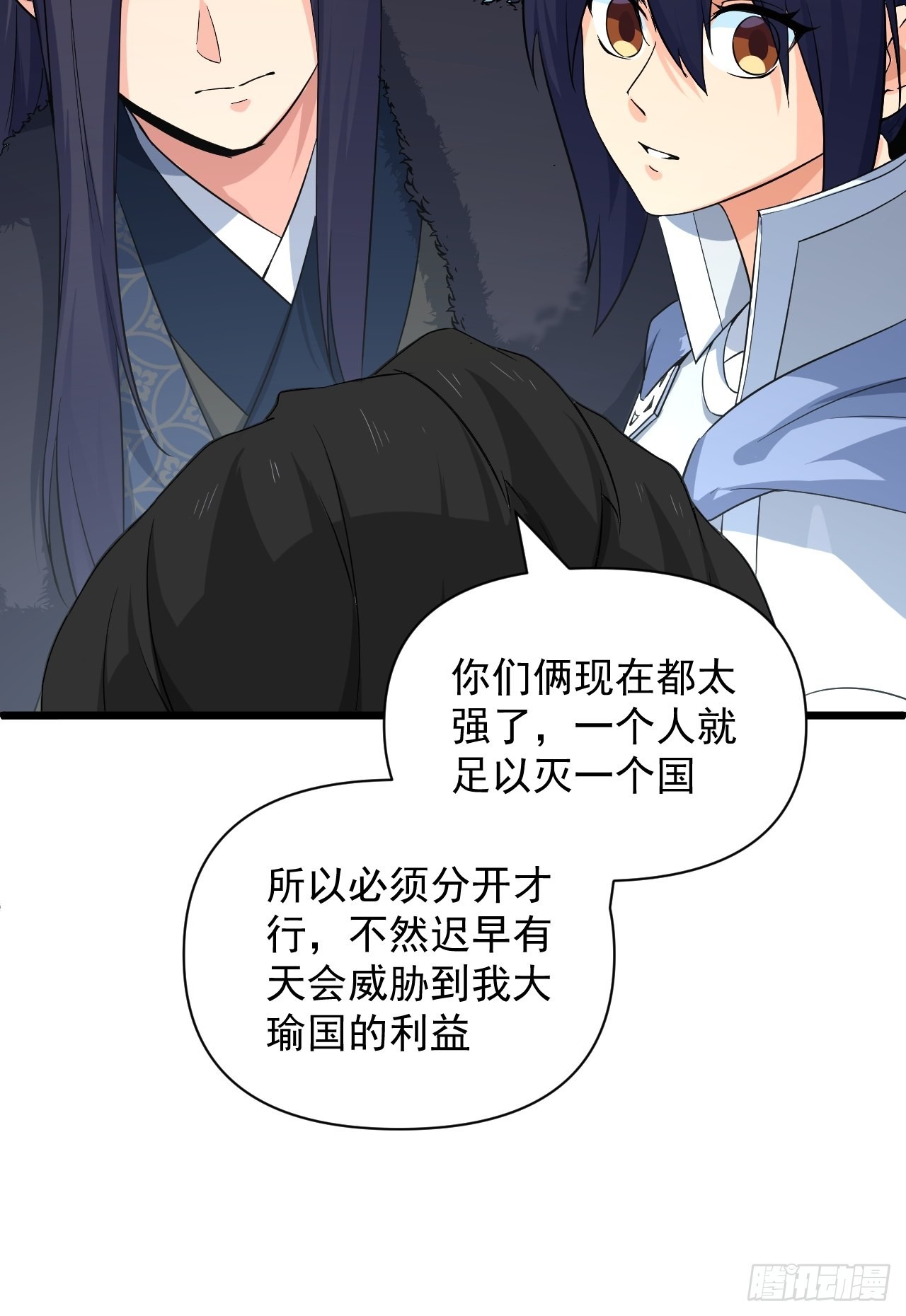 94 终极一战！(1/2)-第98话