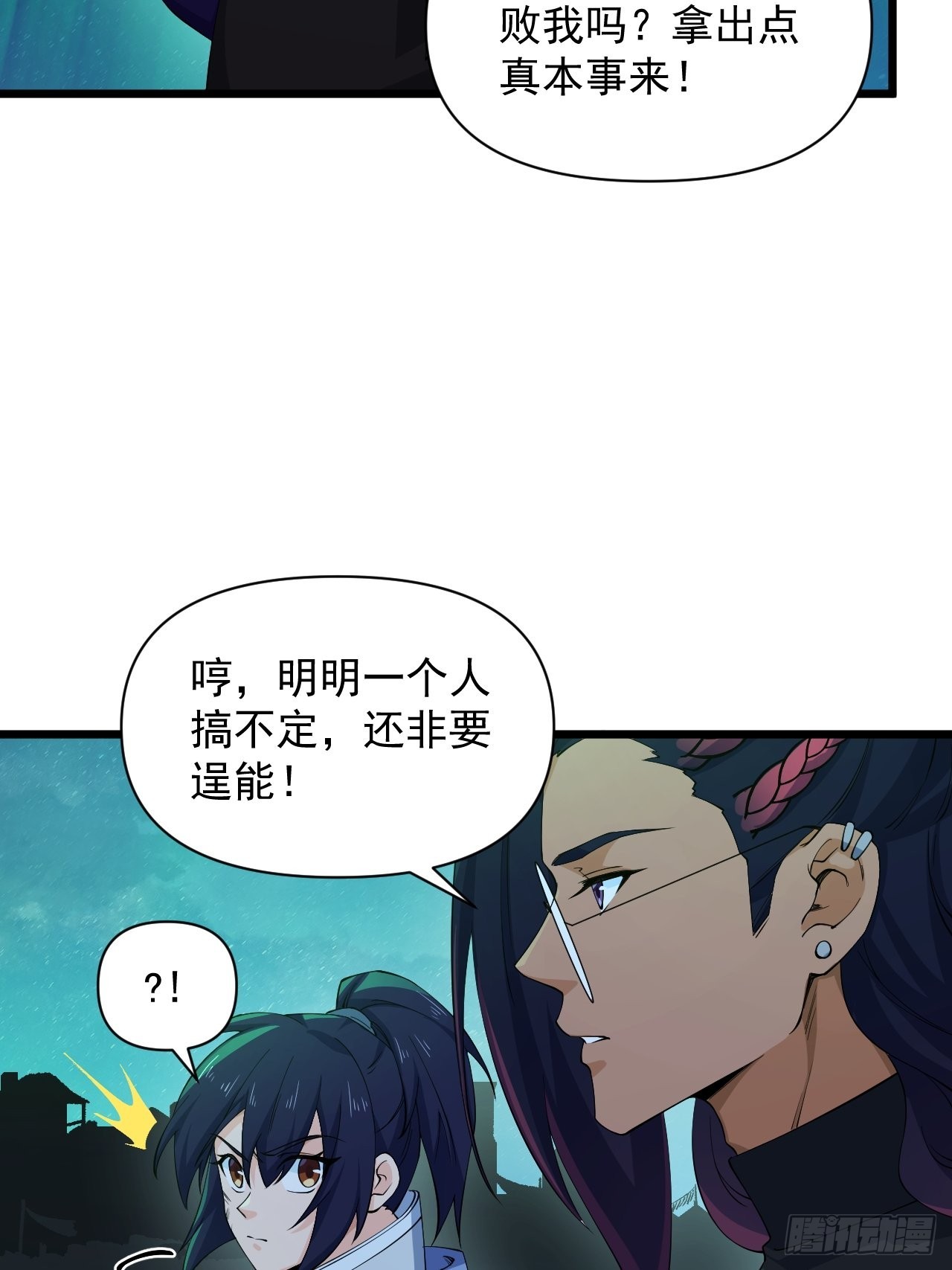 94 终极一战！(1/2)-第98话