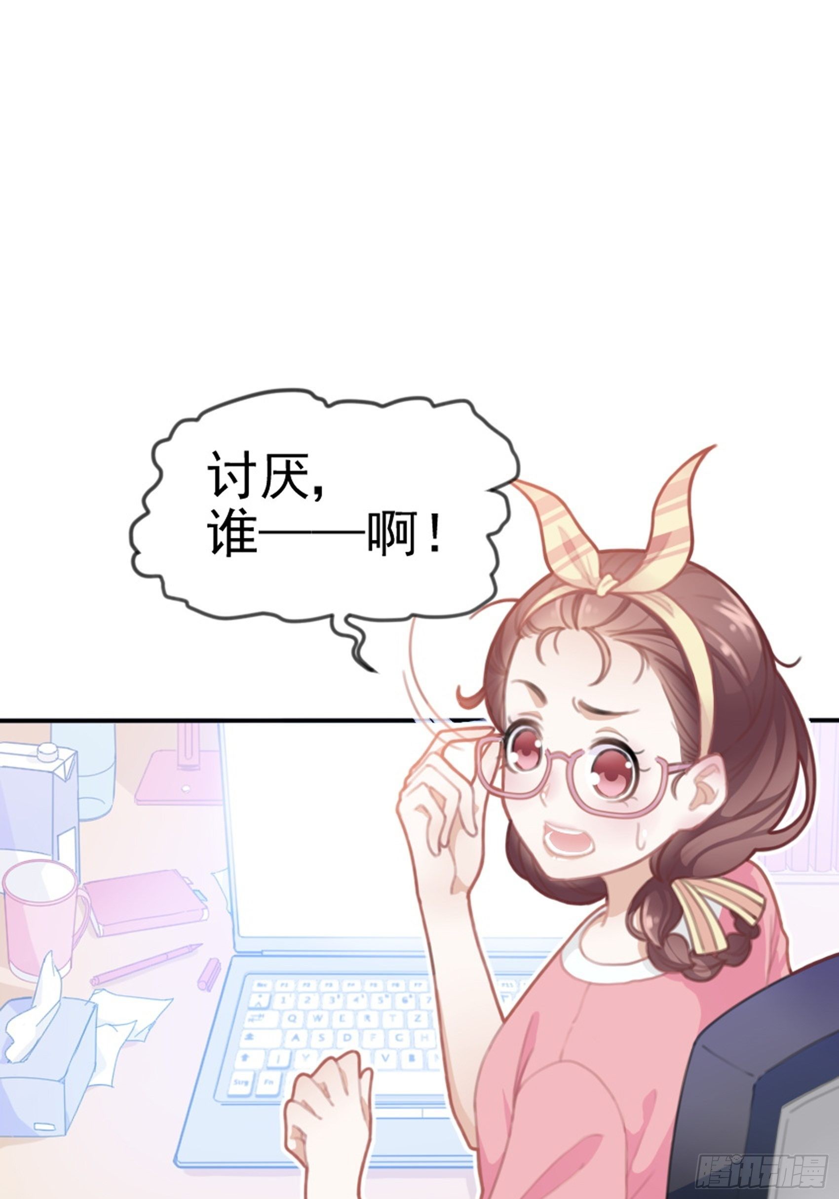 1：狗血网文要停更！(1/3)-第2话