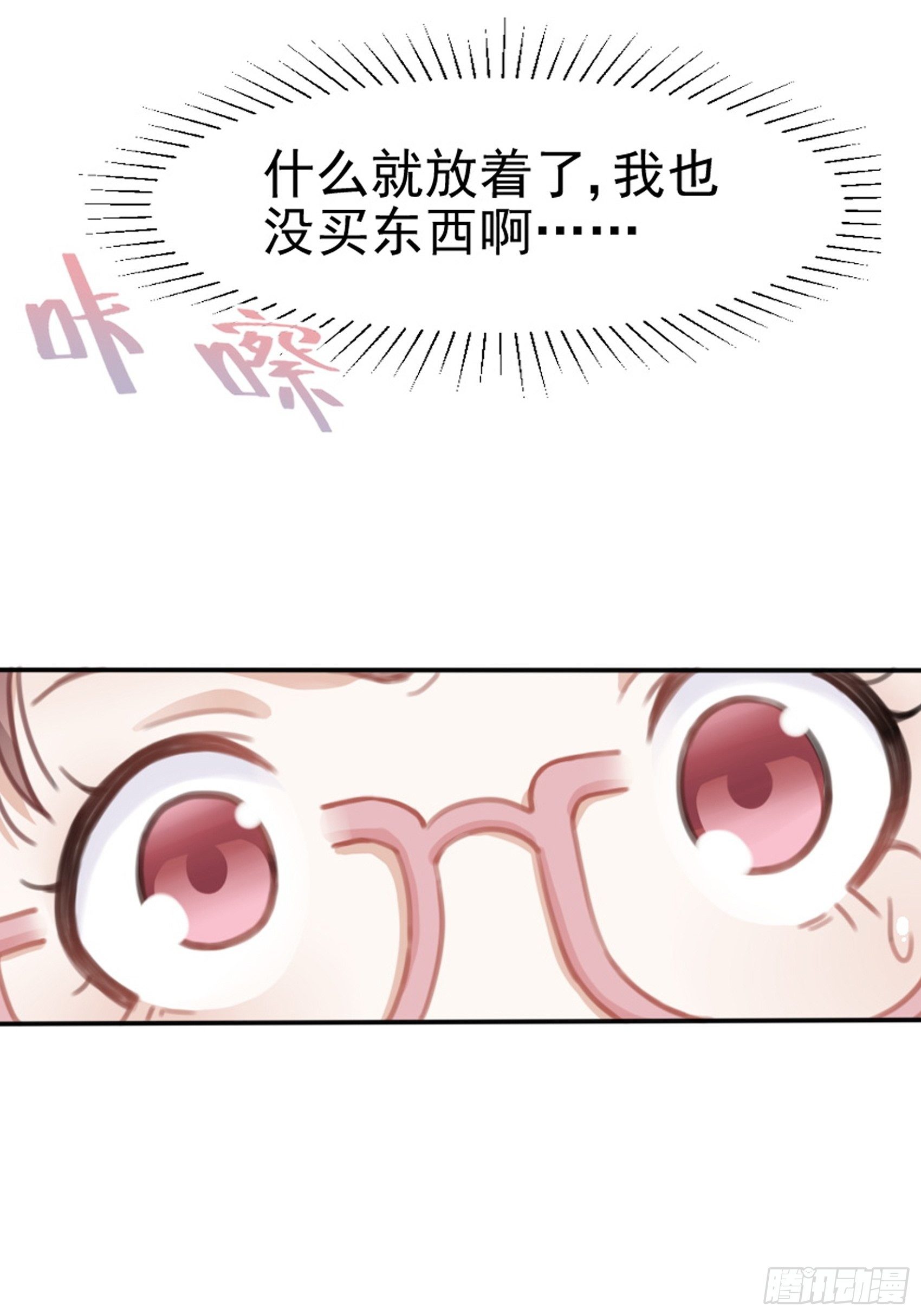 1：狗血网文要停更！(1/3)-第2话