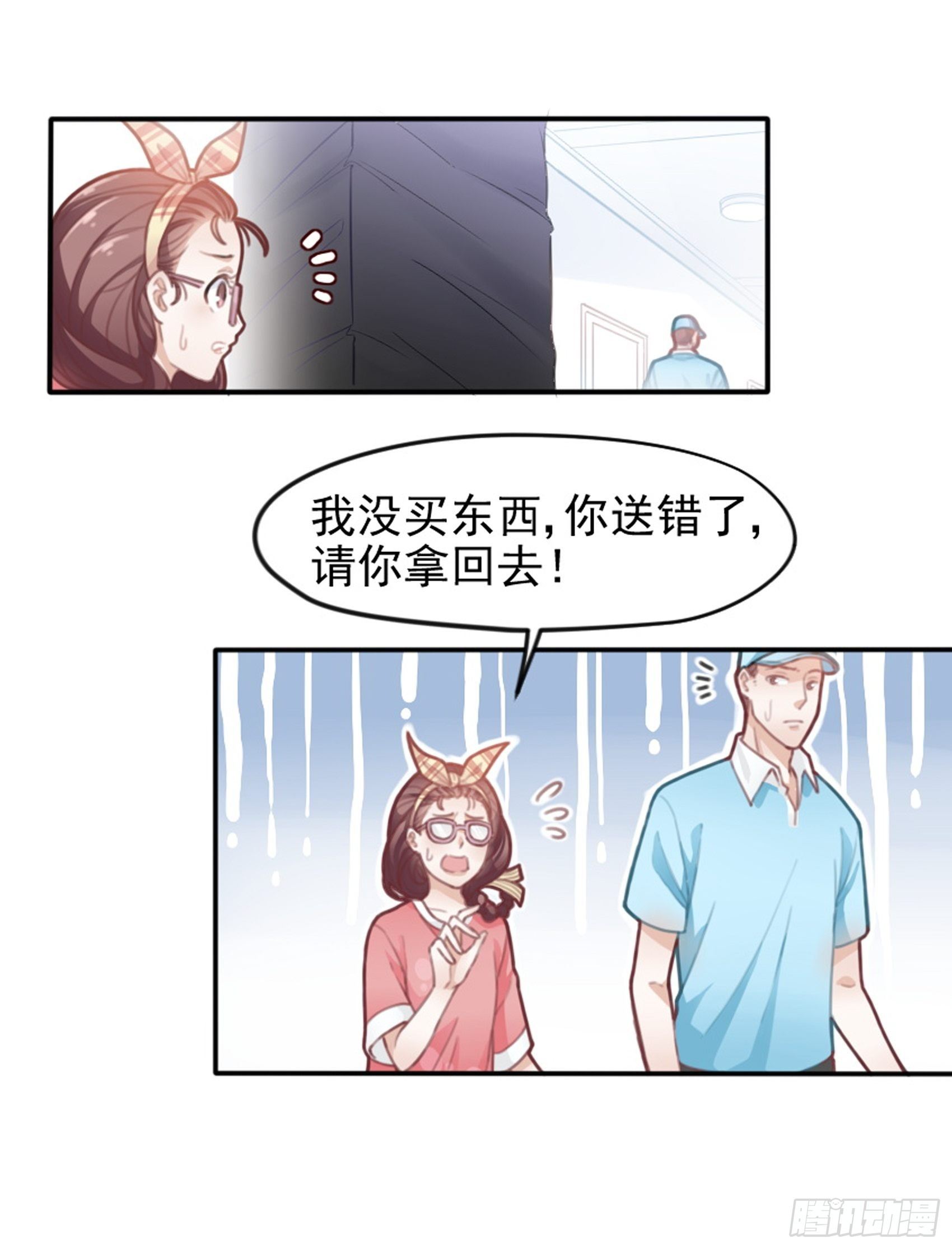 1：狗血网文要停更！(1/3)-第2话