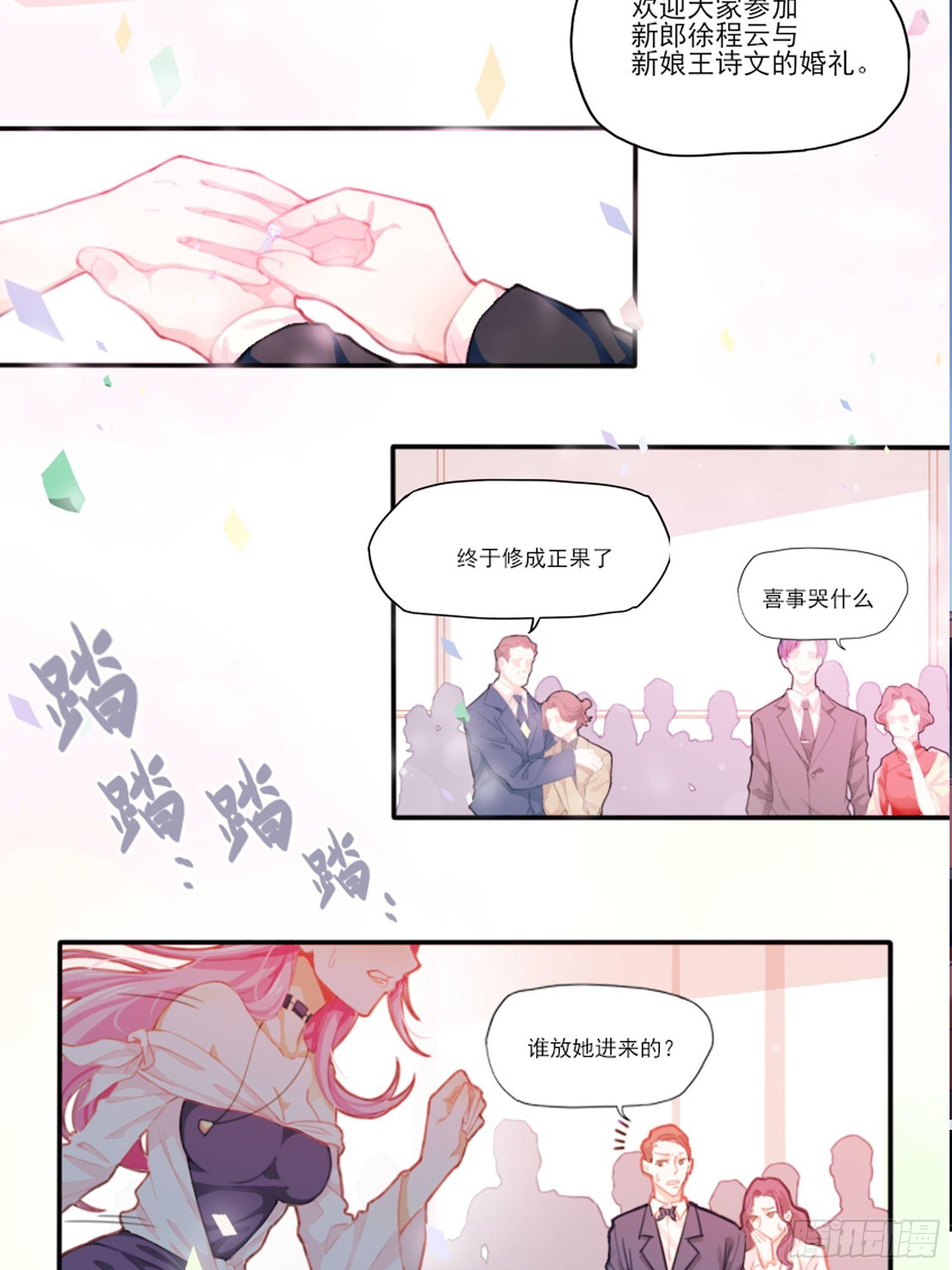 1：狗血网文要停更！(1/3)-第2话