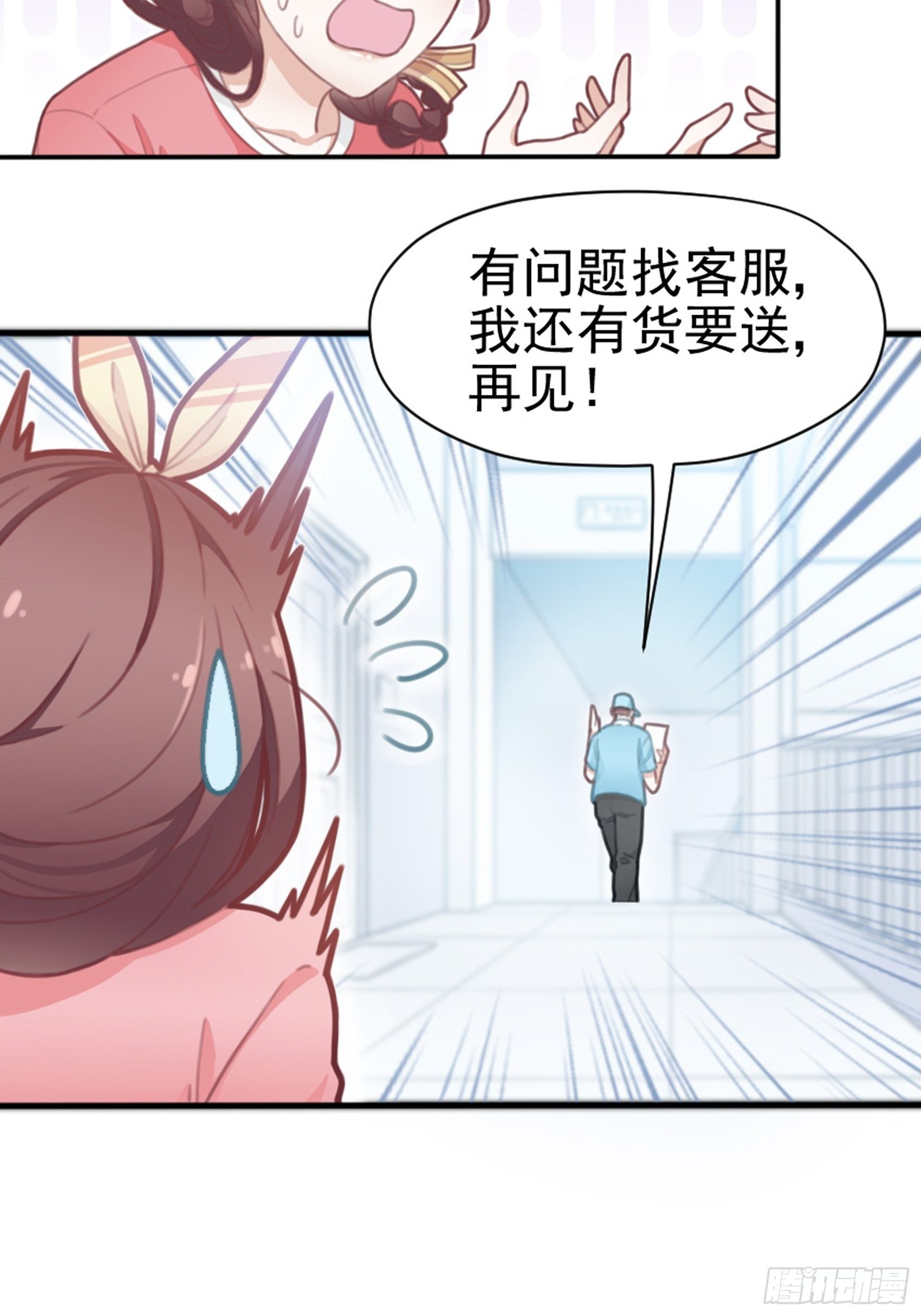 1：狗血网文要停更！(1/3)-第2话