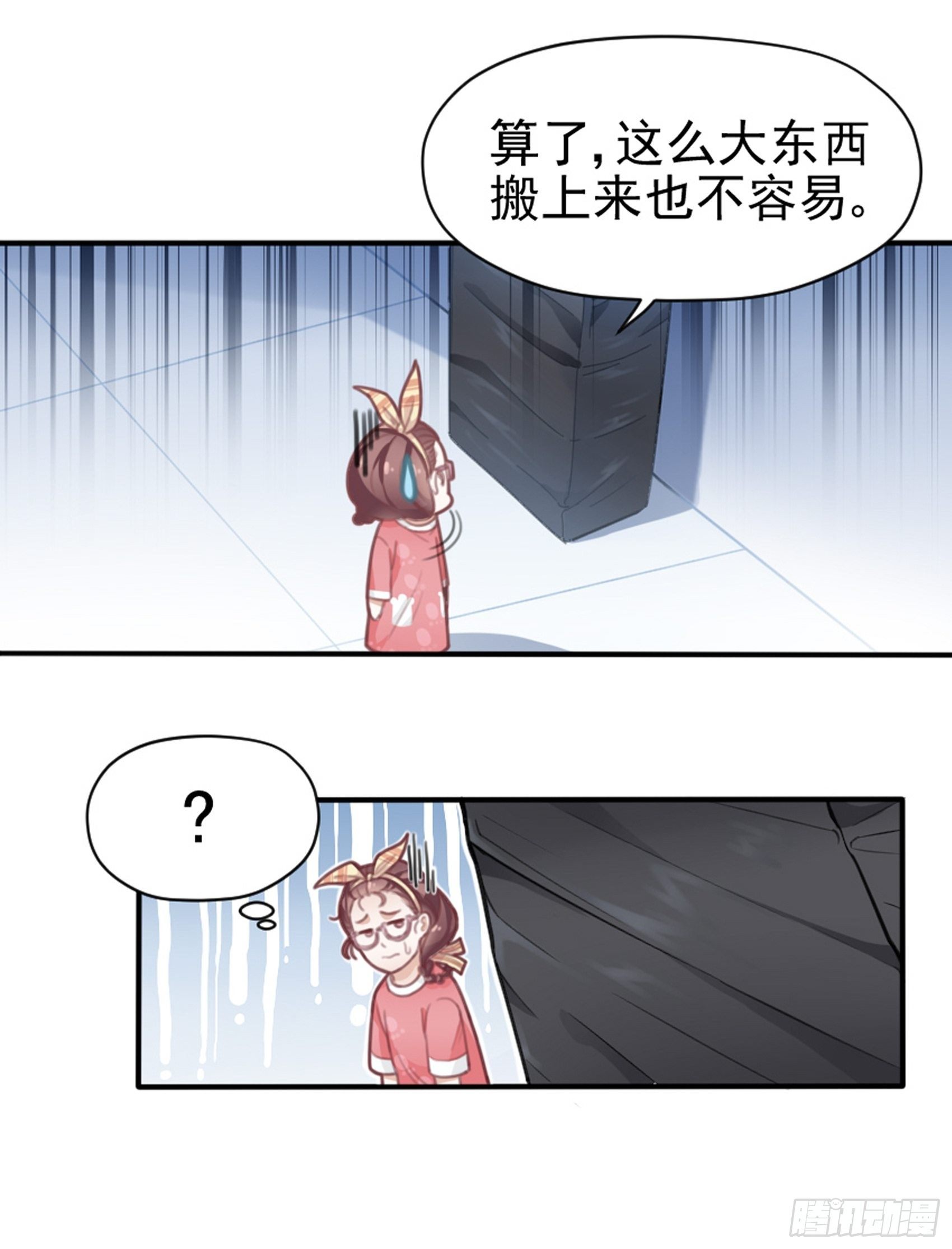 1：狗血网文要停更！(1/3)-第2话