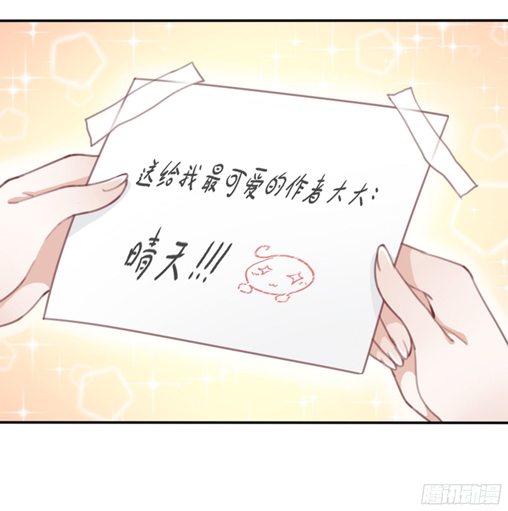 1：狗血网文要停更！(1/3)-第2话