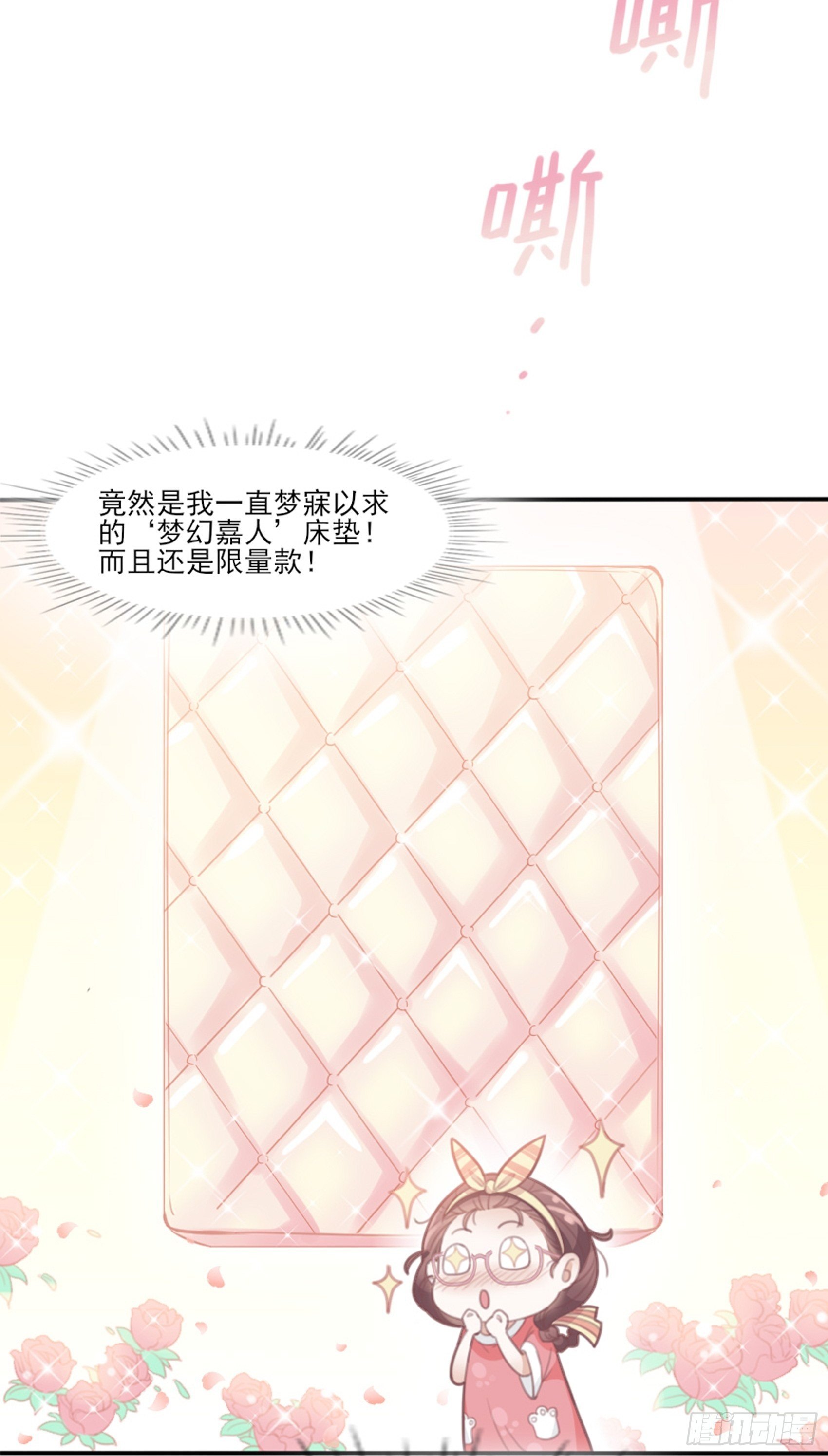 1：狗血网文要停更！(1/3)-第2话