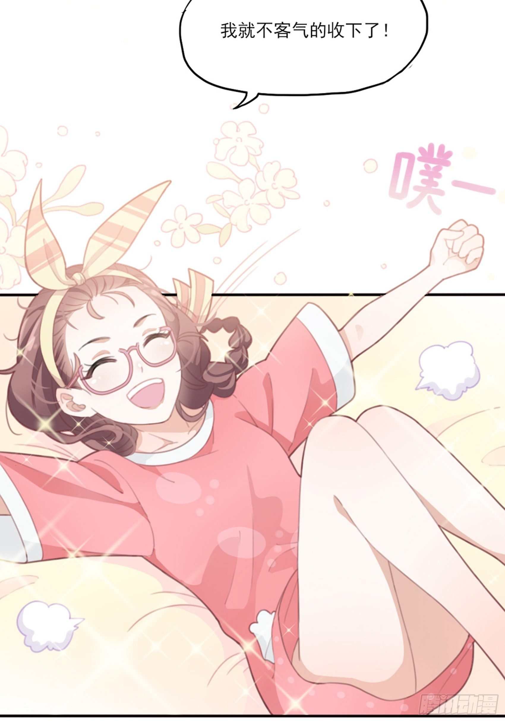 1：狗血网文要停更！(1/3)-第2话