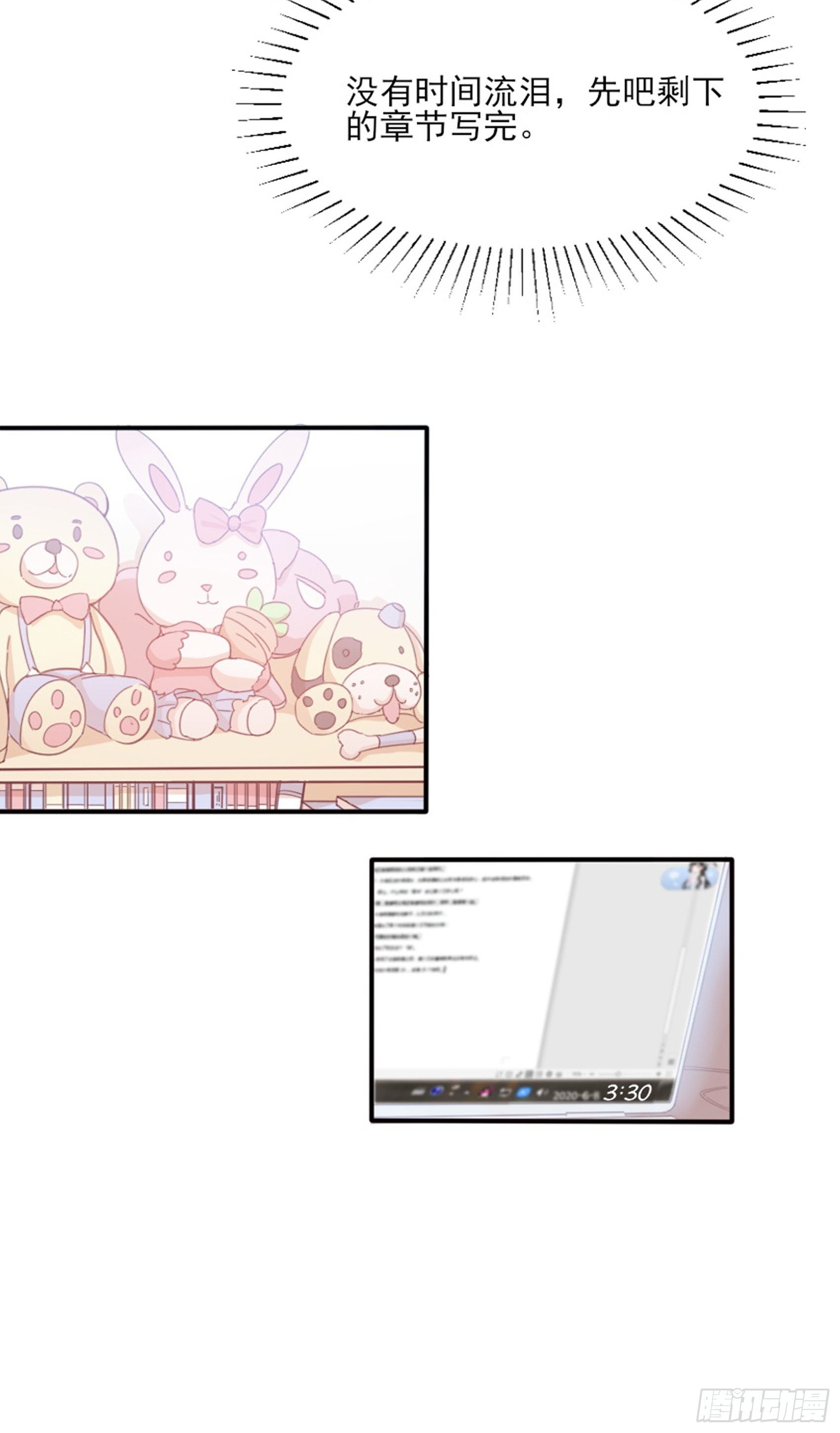1：狗血网文要停更！(1/3)-第2话