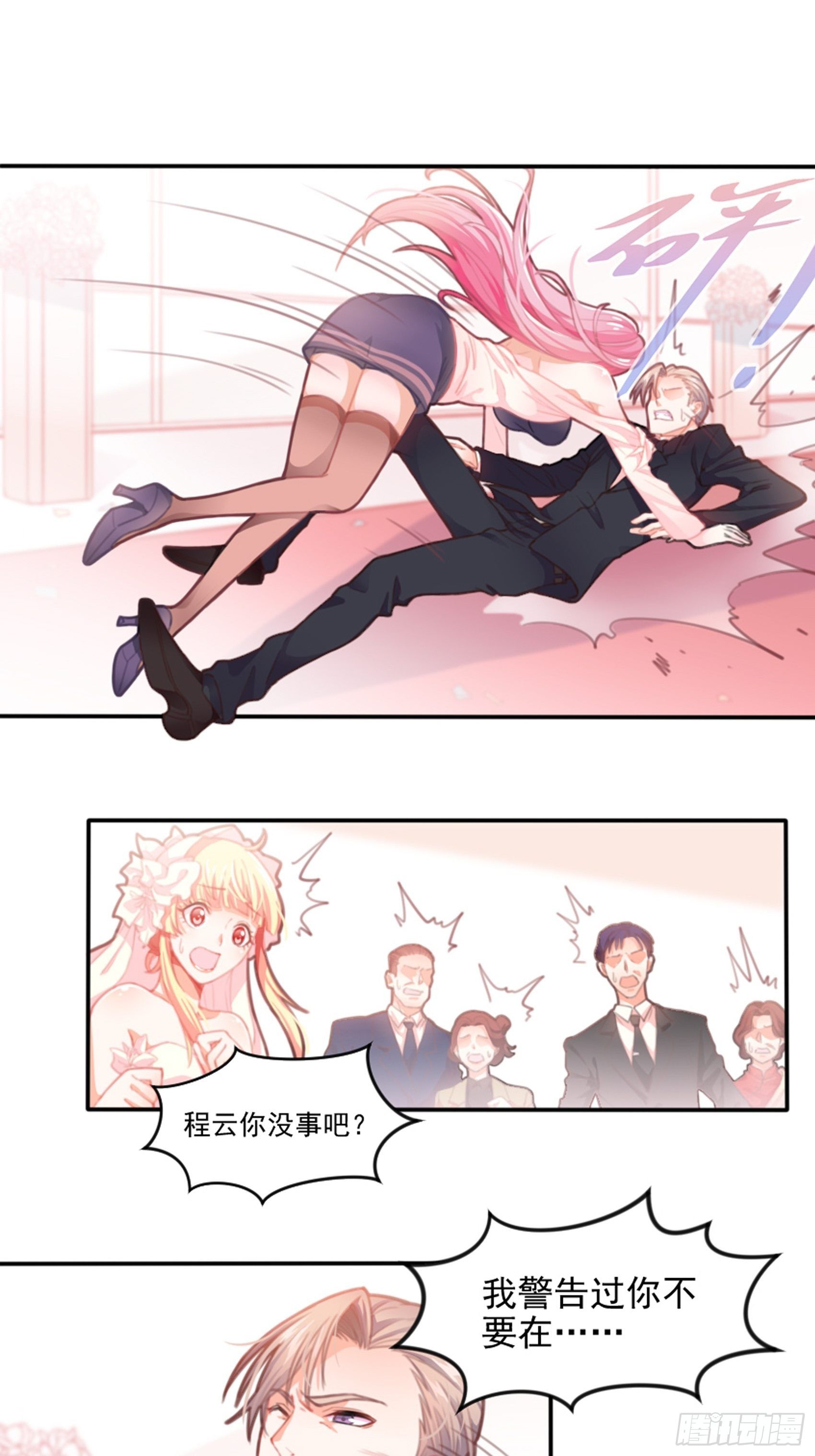 1：狗血网文要停更！(1/3)-第2话
