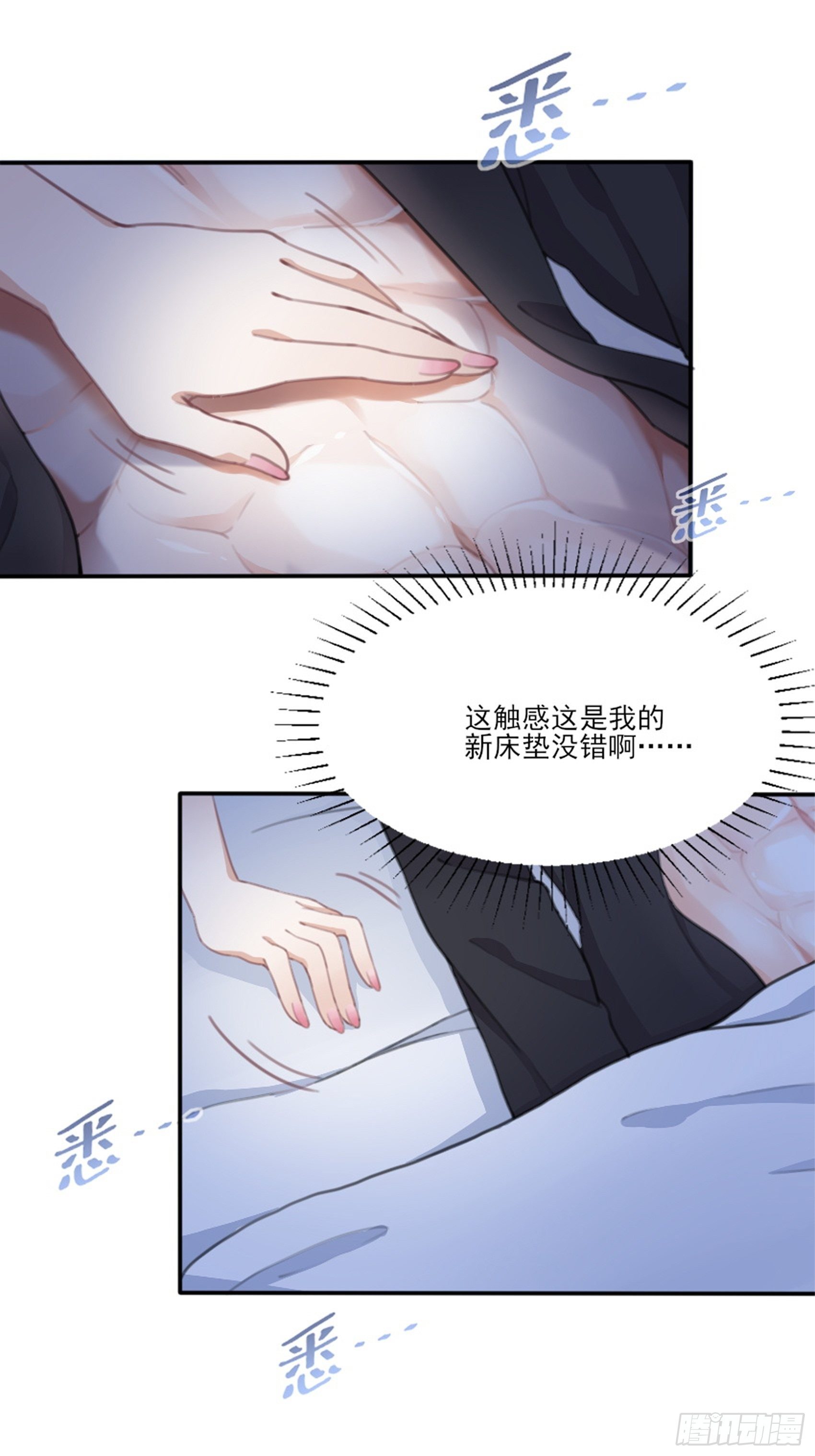 1：狗血网文要停更！(1/3)-第2话