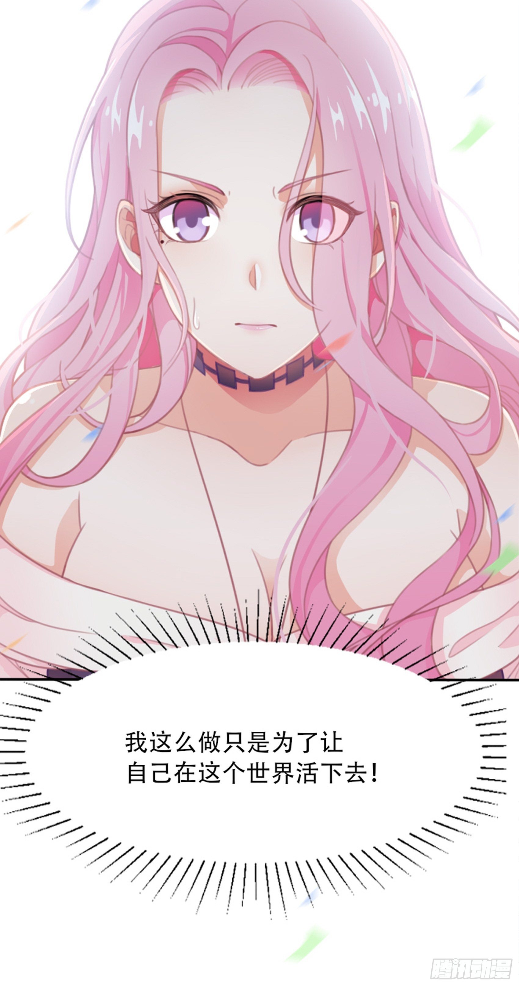 1：狗血网文要停更！(1/3)-第2话
