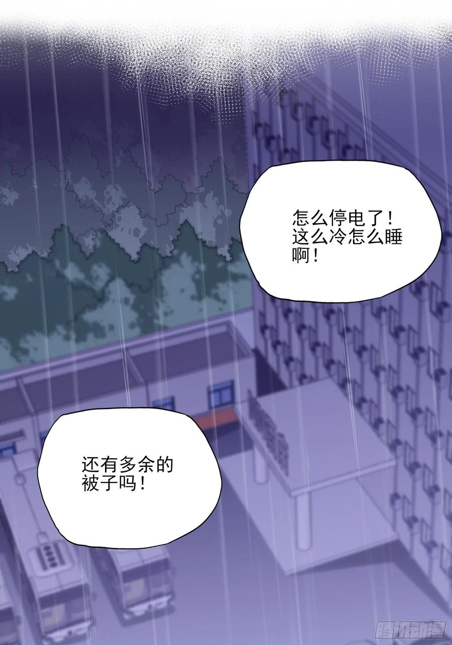 94：秀色可餐-第100话
